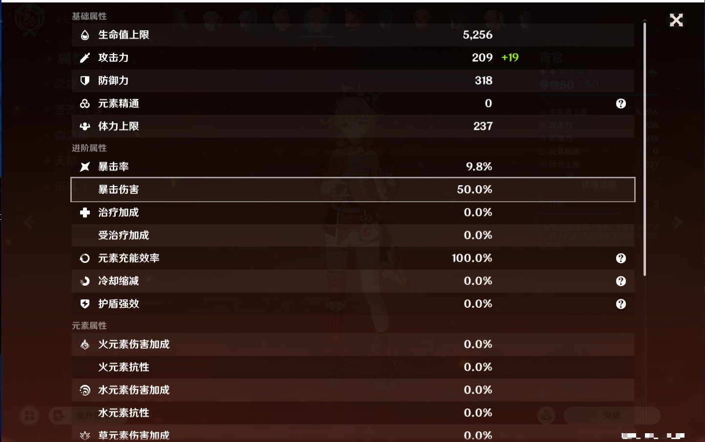 YSMK44549原神账号详情图25