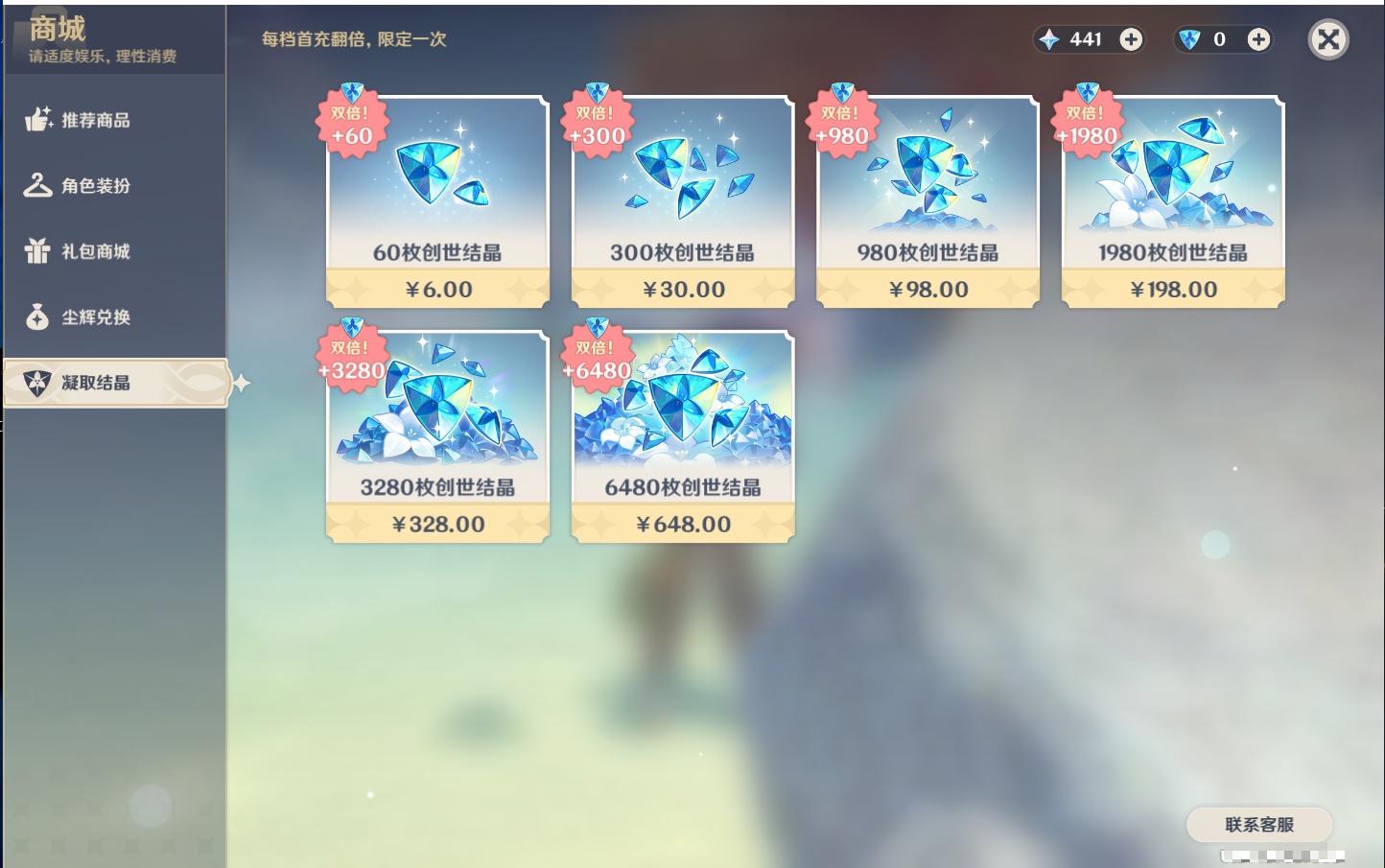 YSMK44549原神账号详情图49