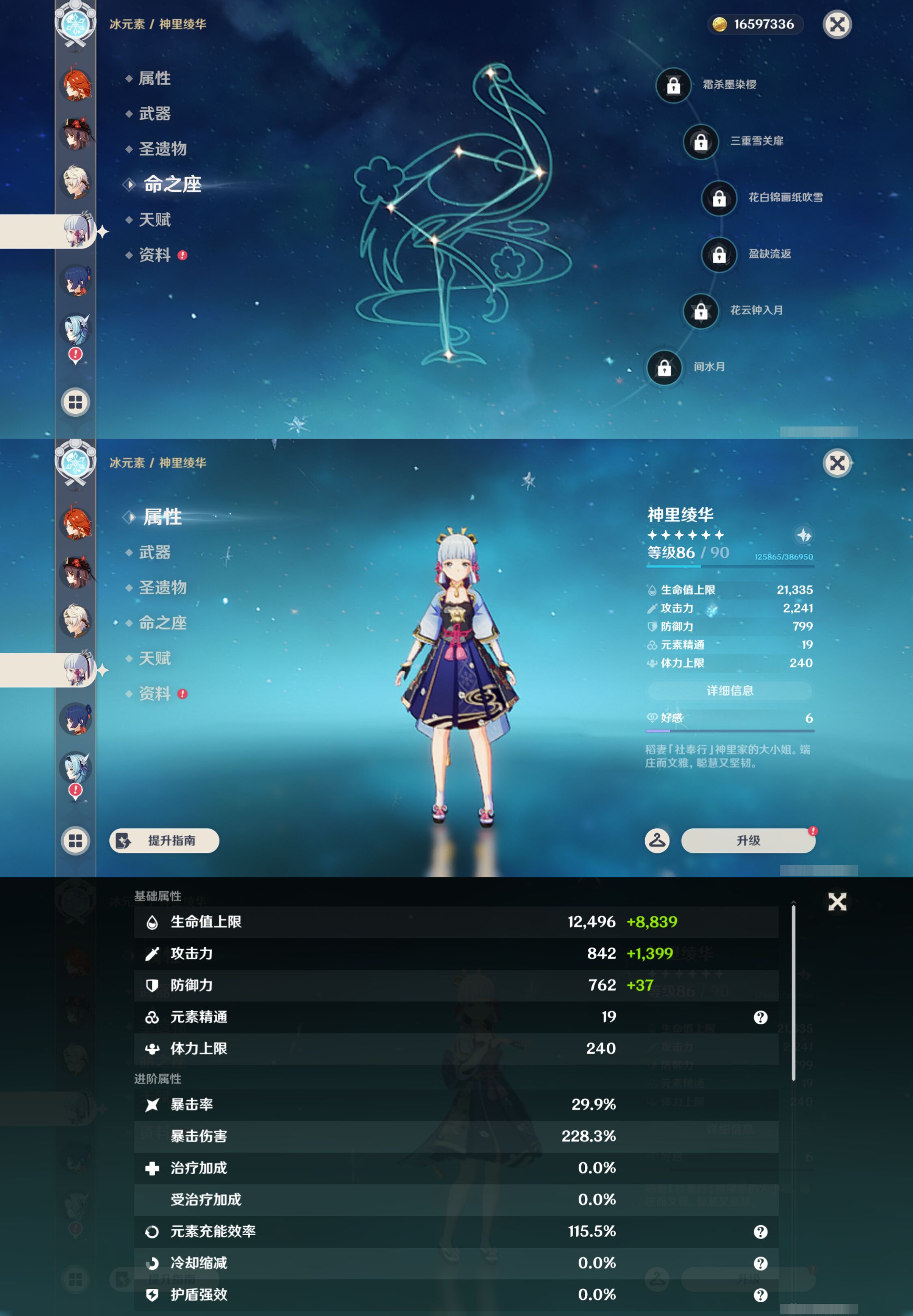 YSMK44538原神账号详情图16