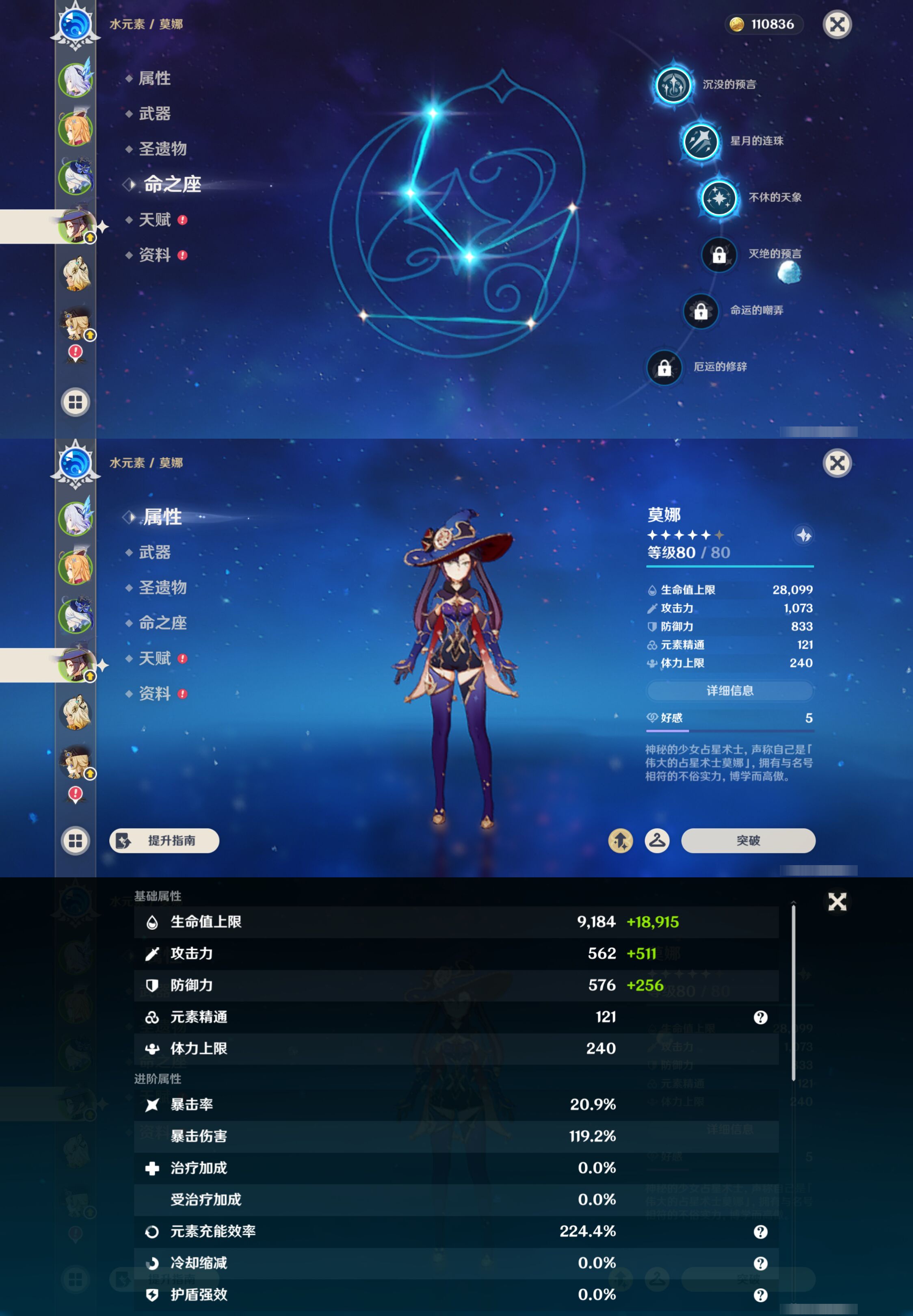 YSMK44548原神账号详情图11 YSMK44548原神账号详情图11