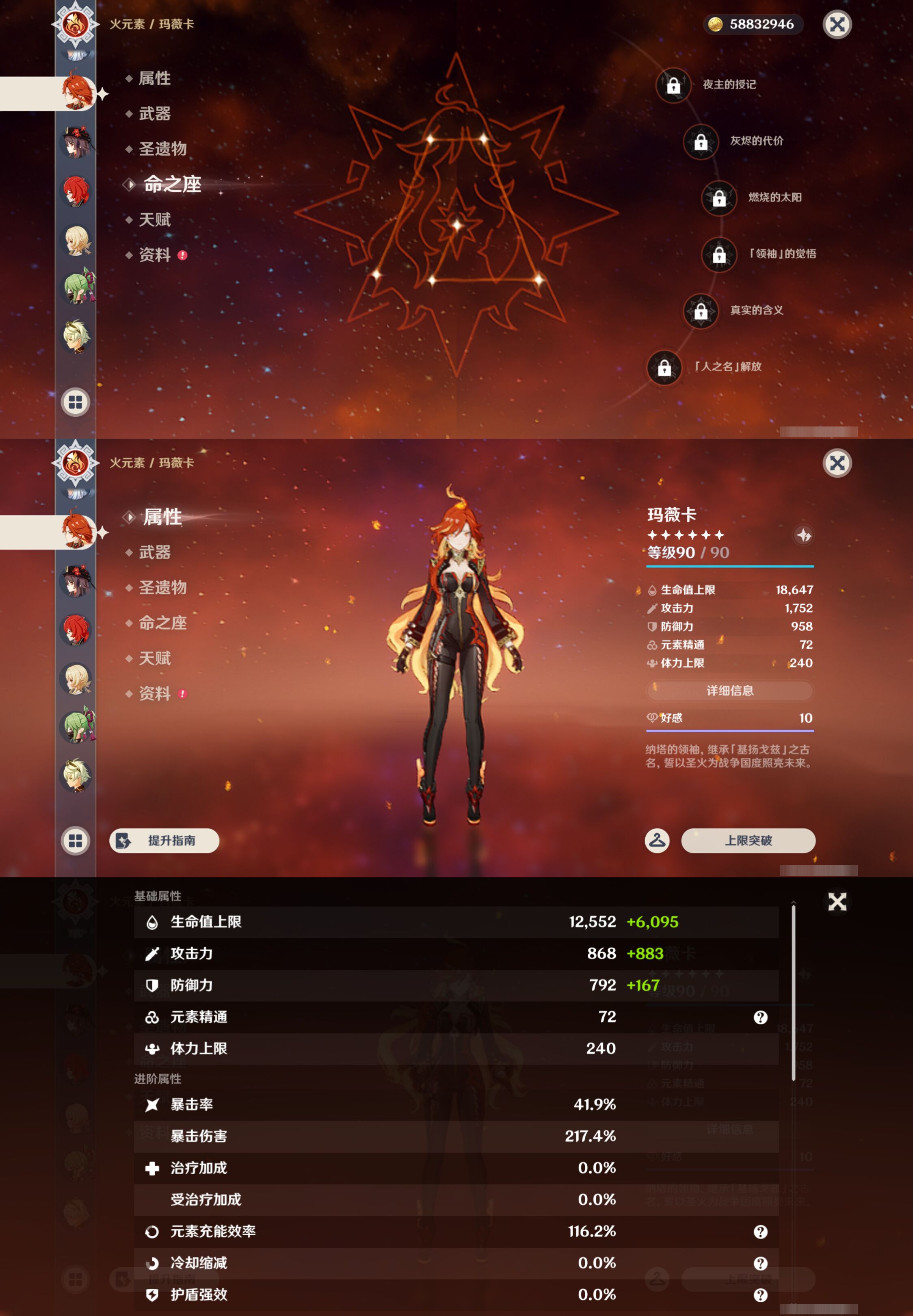 YSMK44501原神账号详情图20