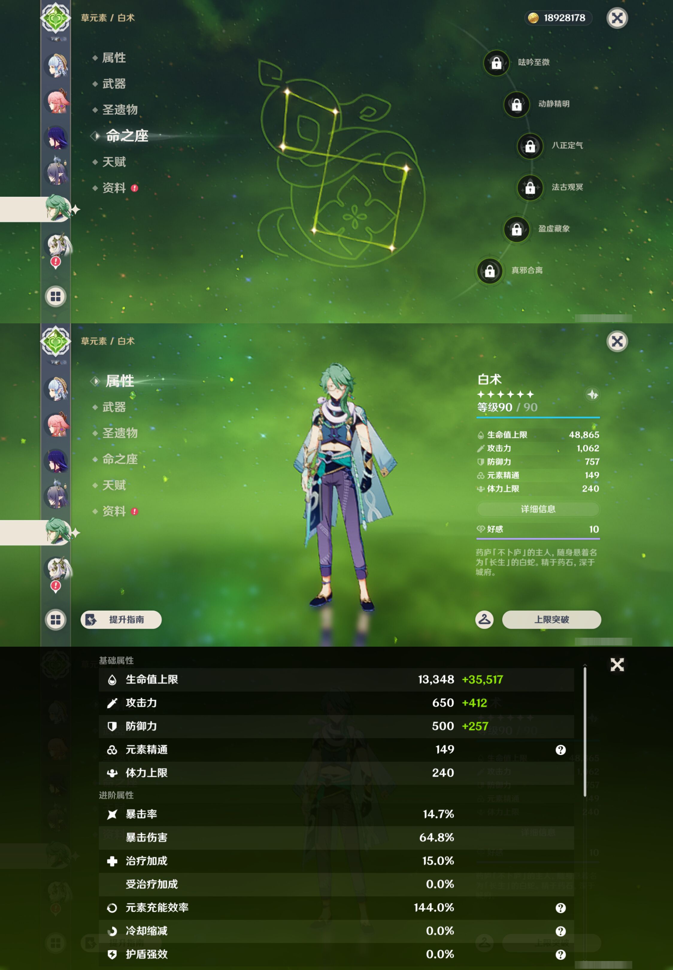 YSMK44567原神账号详情图18