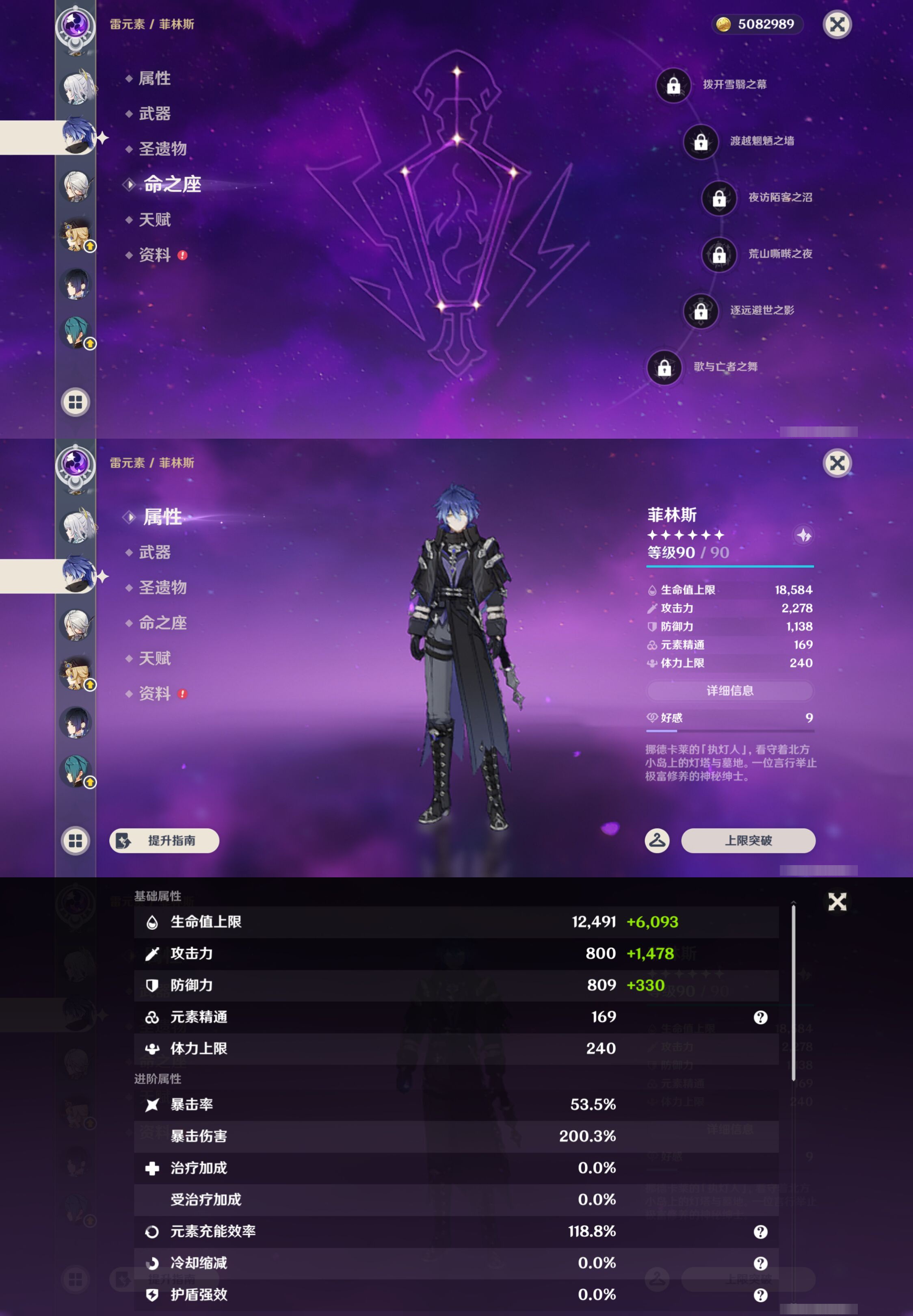 YSMK44470原神账号详情图13 YSMK44470原神账号详情图13