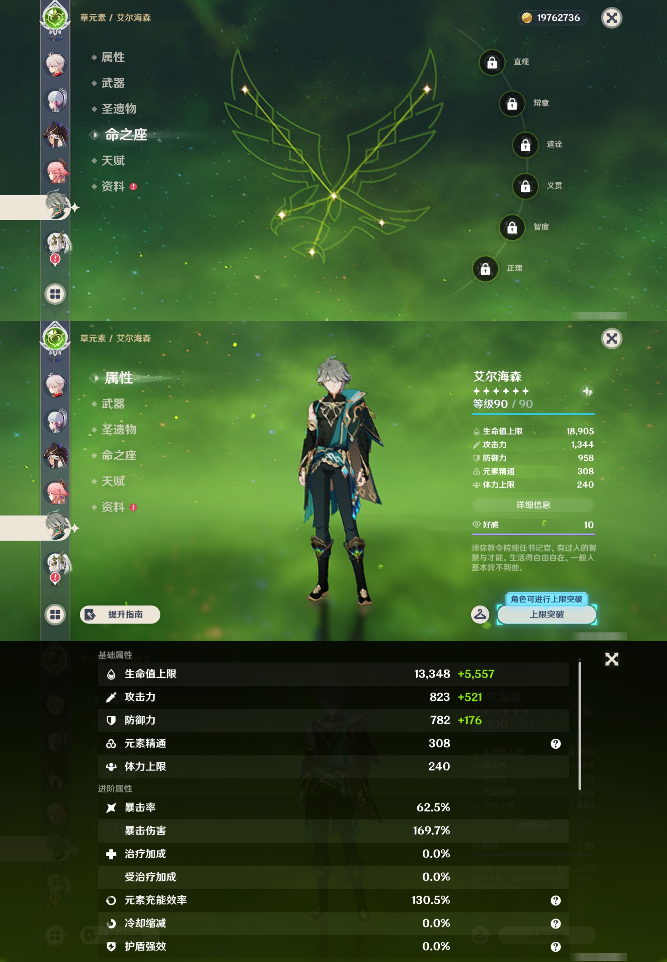 YSMK44508原神账号详情图17