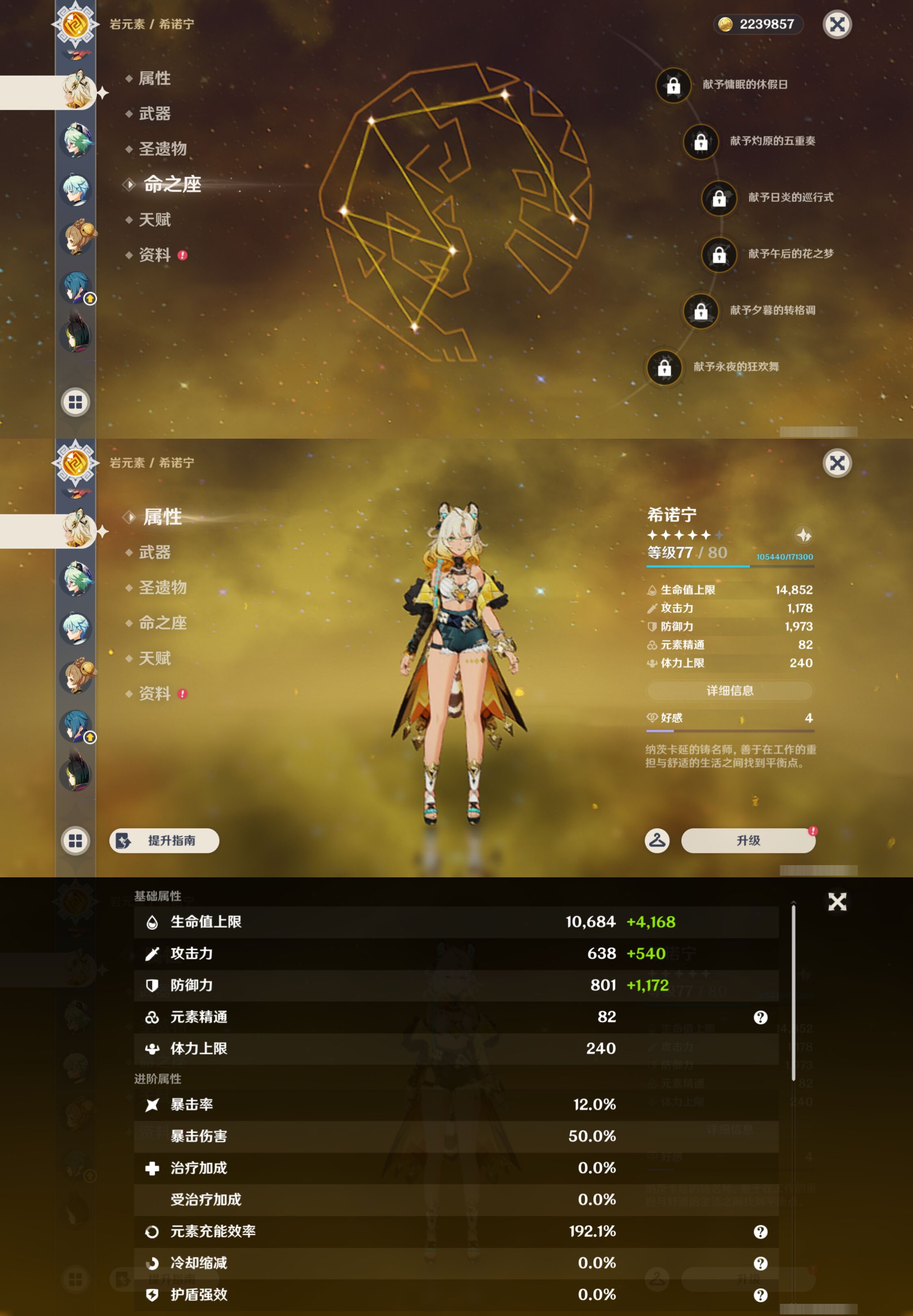 YSMK44558原神账号详情图21