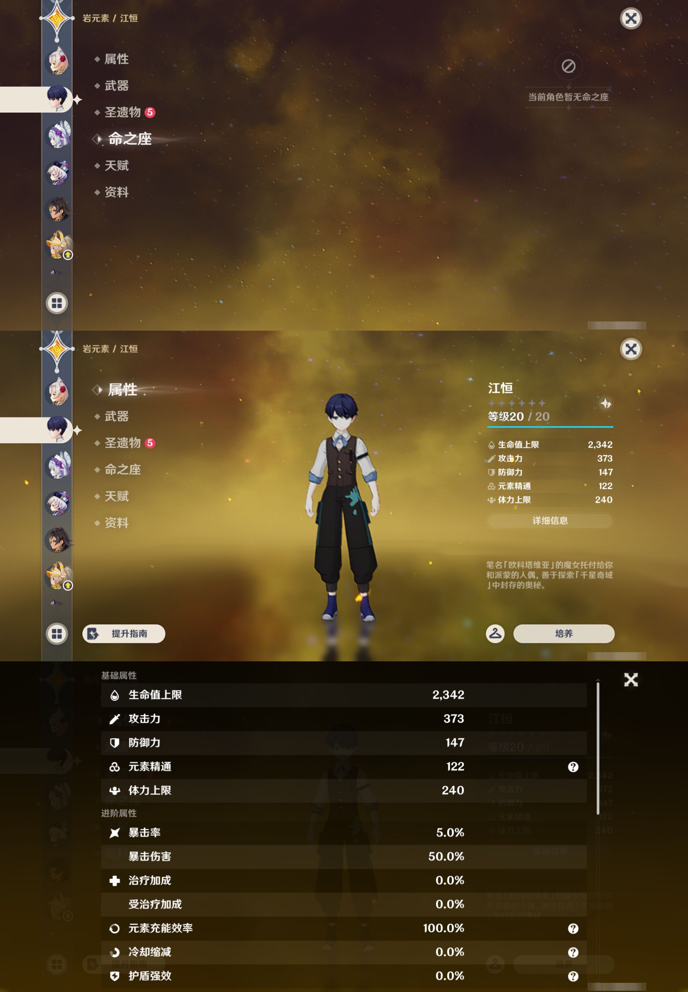 YSMK44527原神账号详情图27