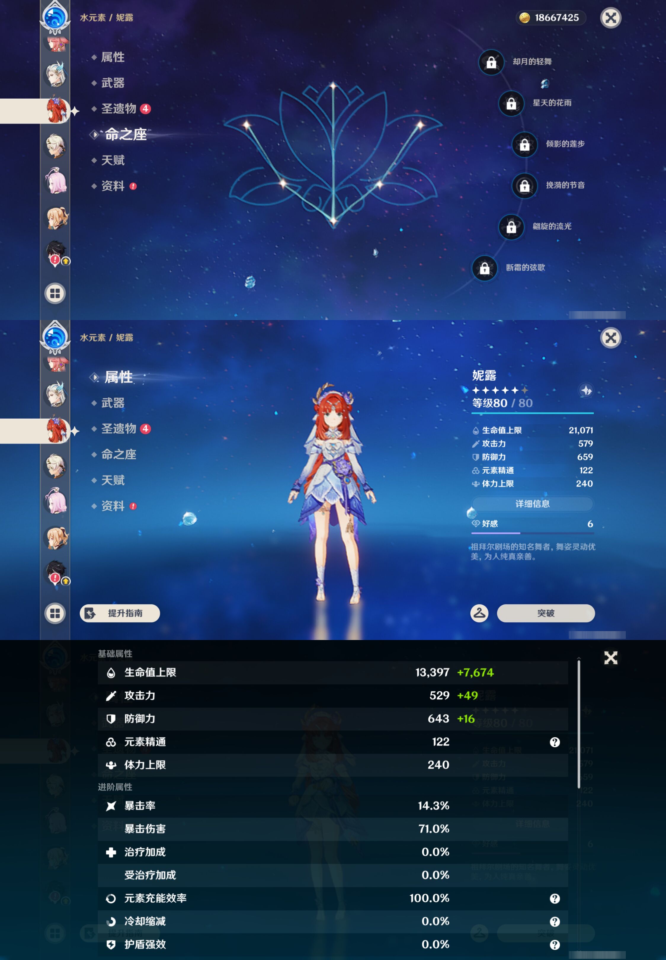 YSMK44495原神账号详情图33