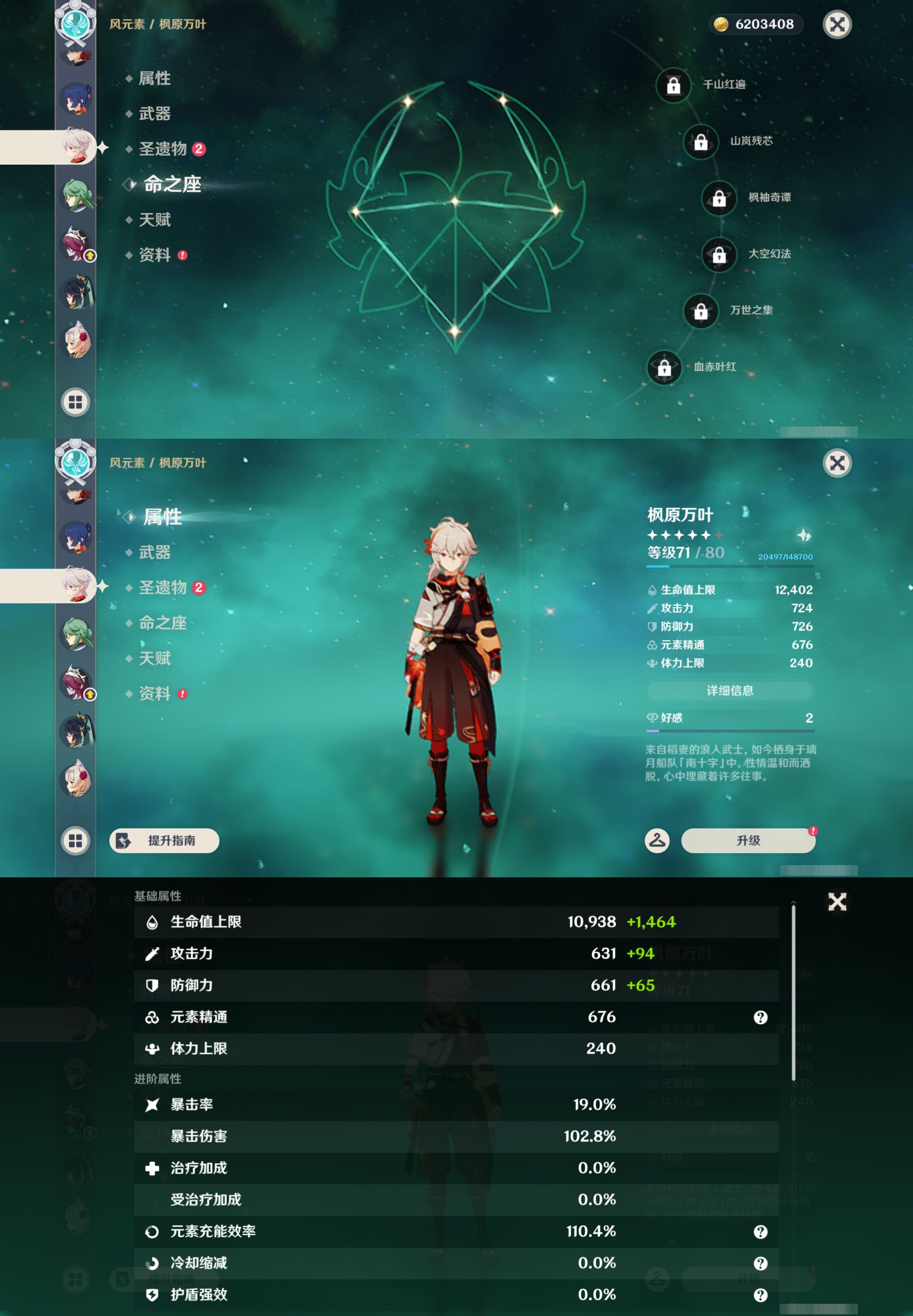 YSMK44513原神账号详情图21