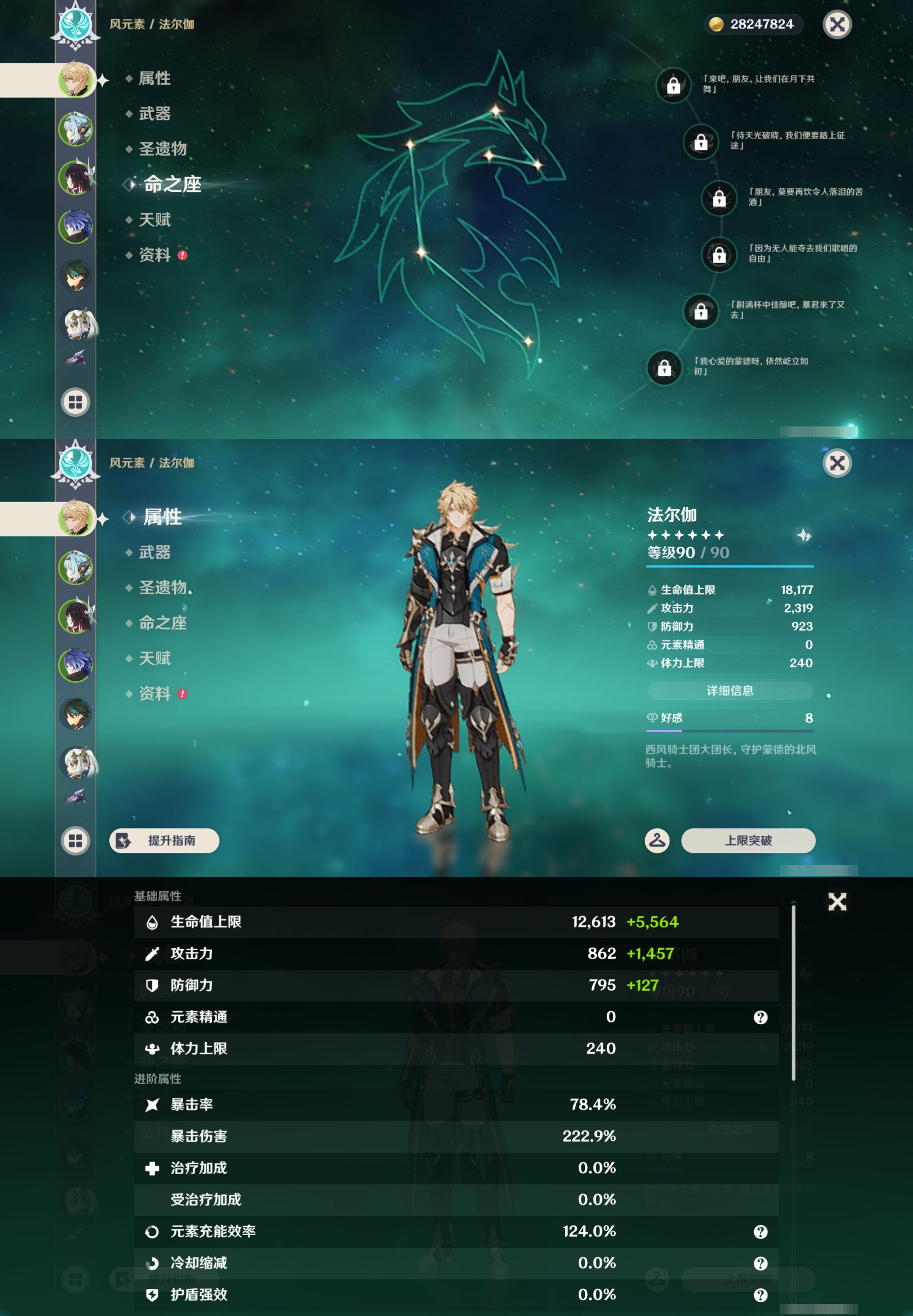 YSMK44480原神账号详情图8