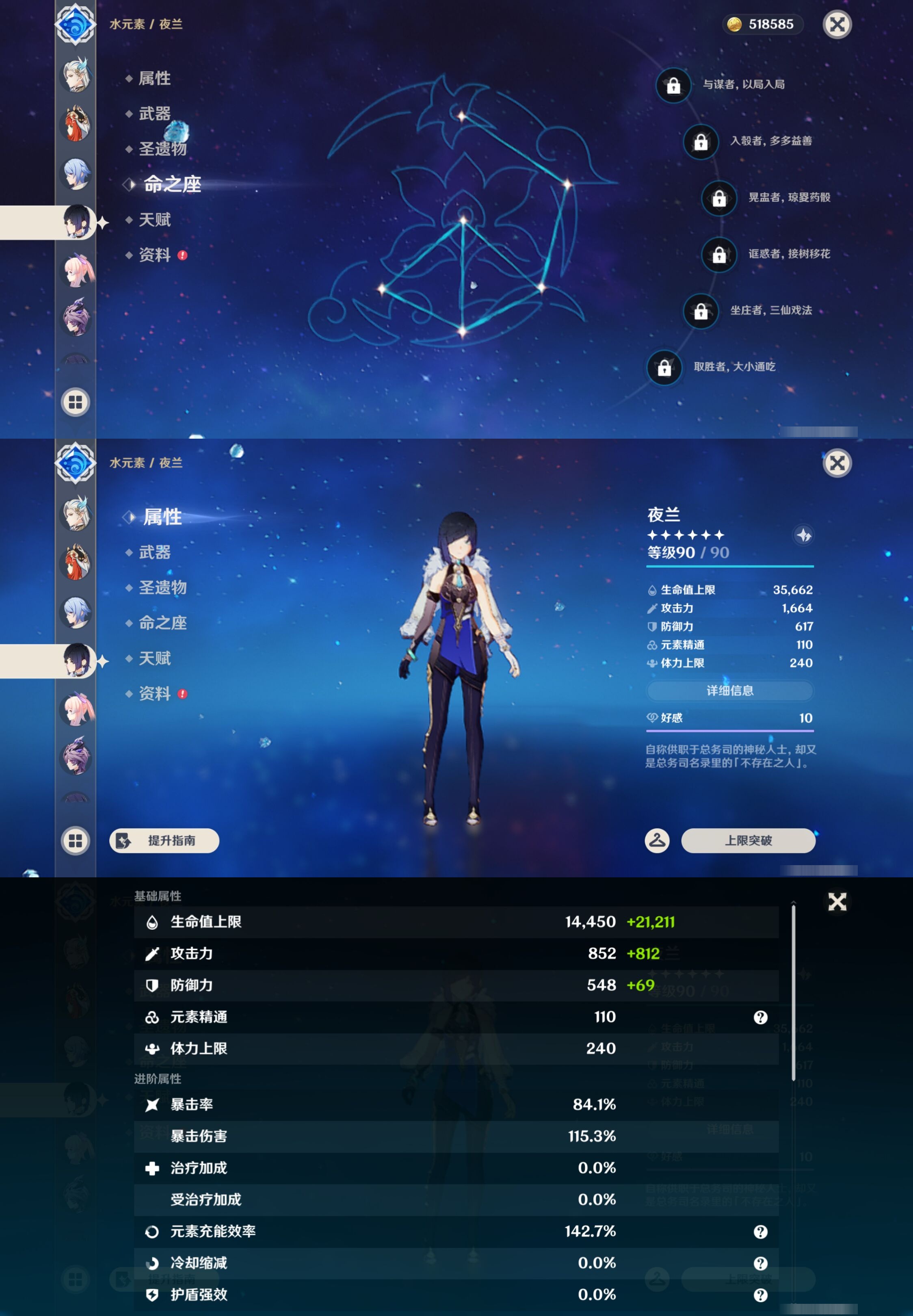 YSMK44485原神账号详情图32 YSMK44485原神账号详情图32