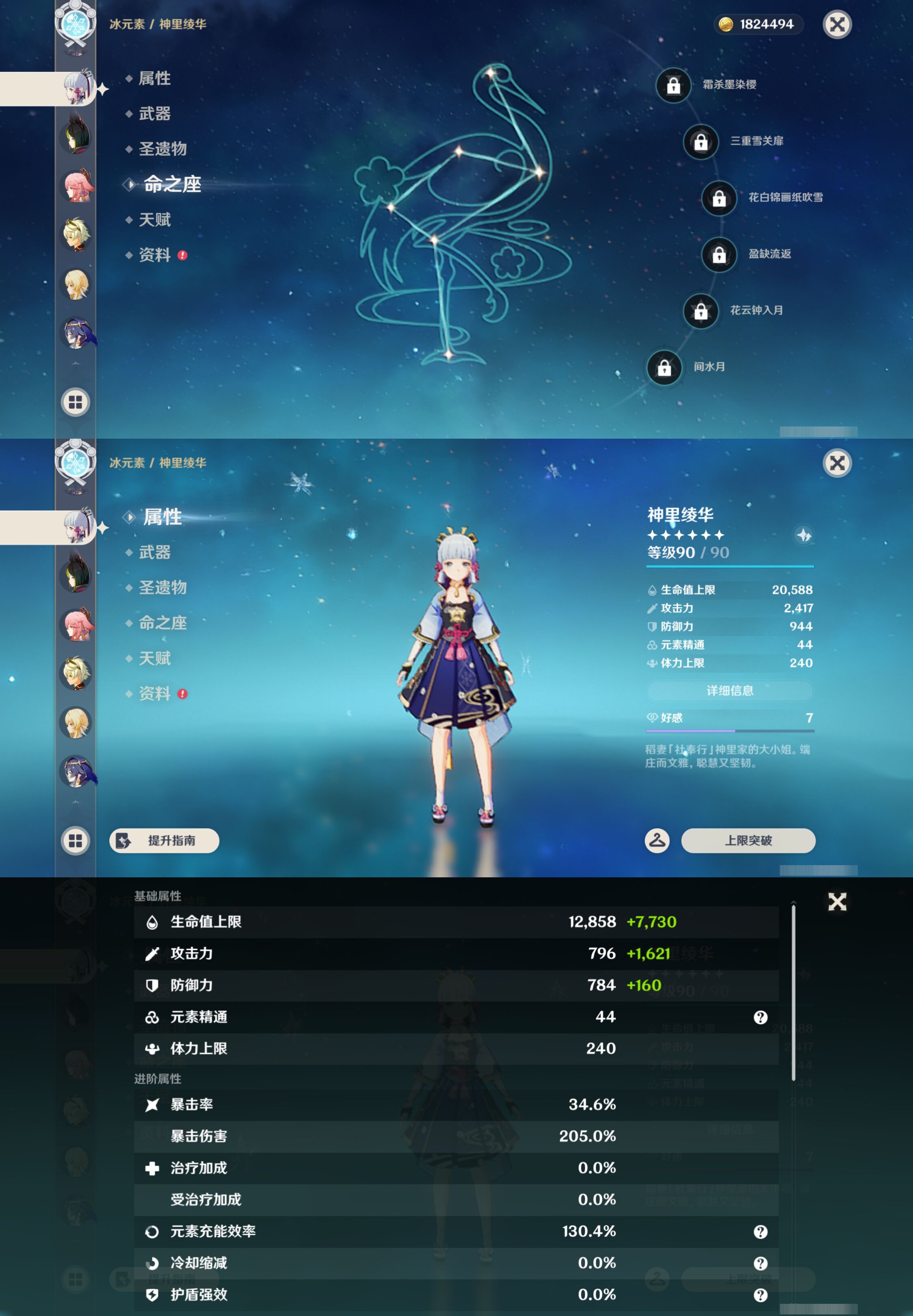 YSMK44439原神账号详情图13