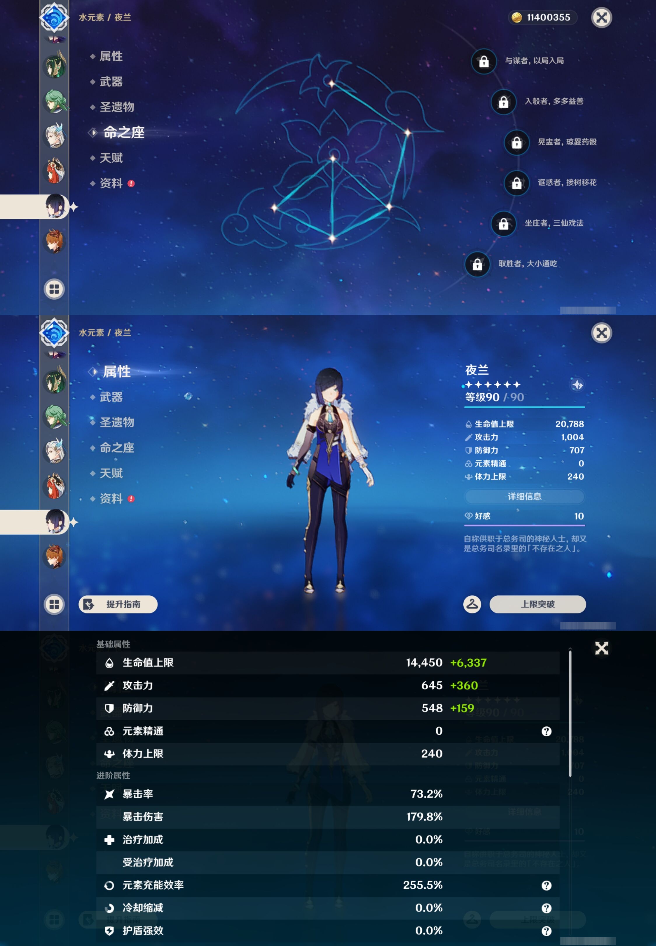 YSMK44418原神账号详情图24
