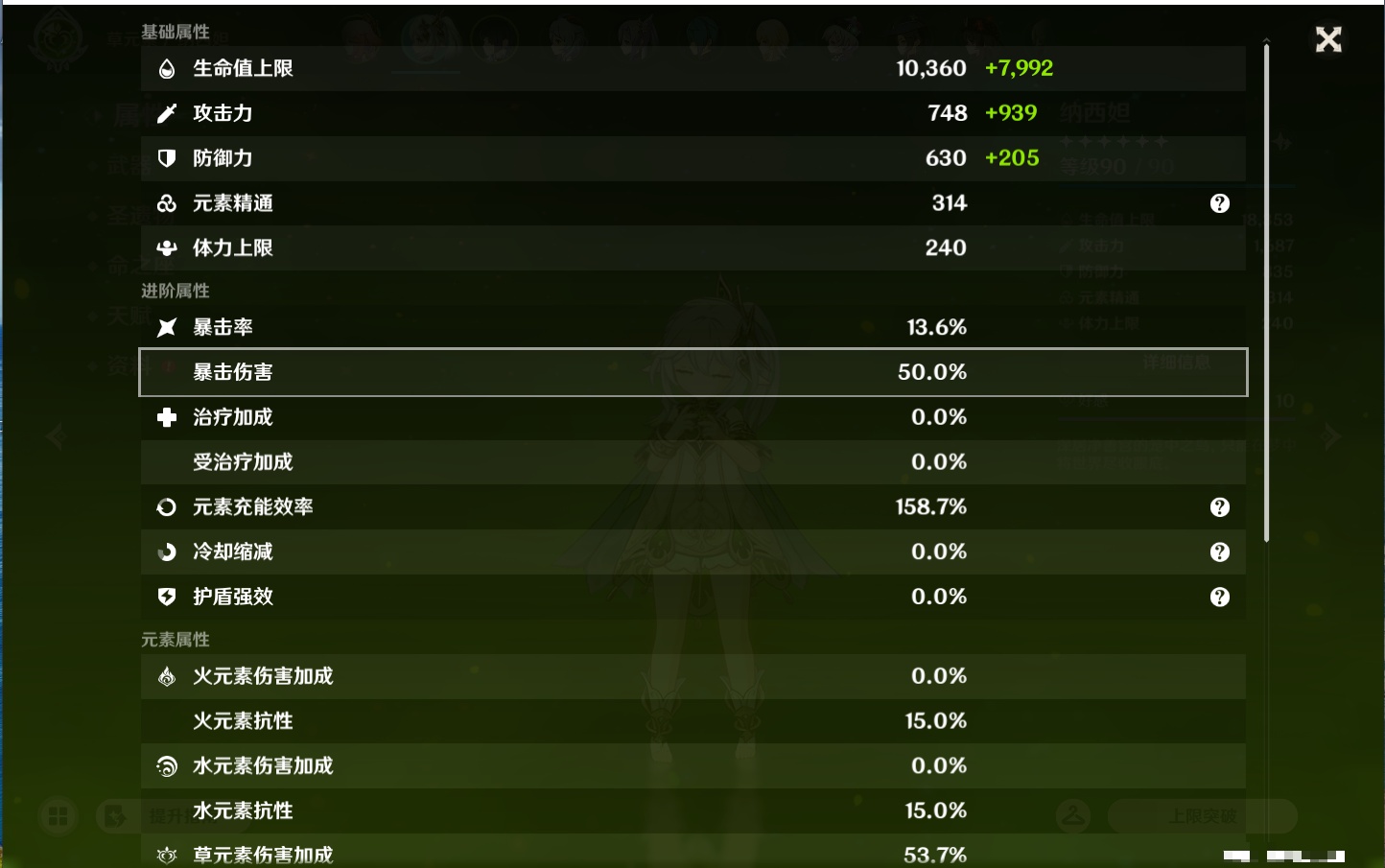 YSMK44417原神账号详情图4
