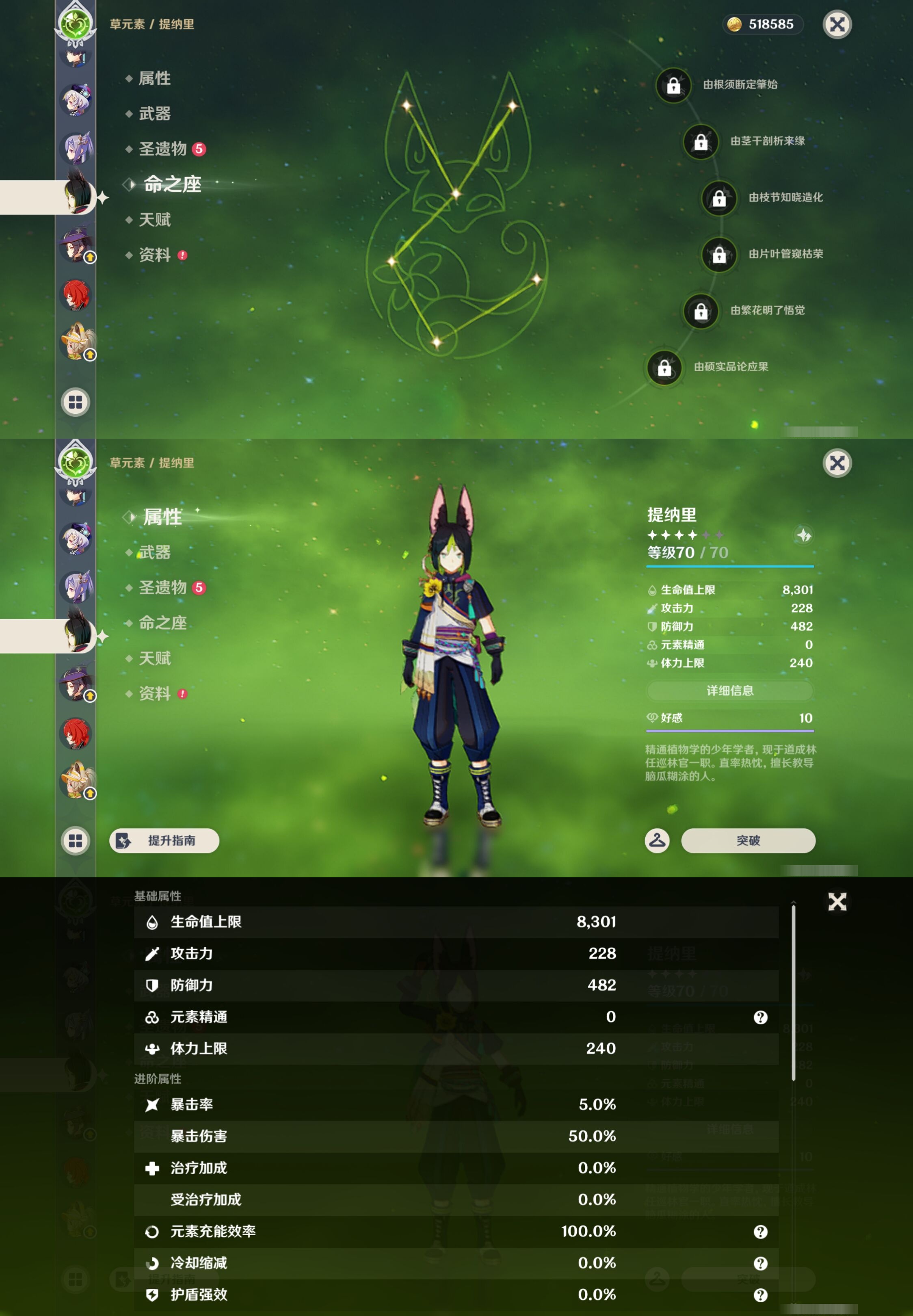 YSMK44485原神账号详情图42 YSMK44485原神账号详情图42