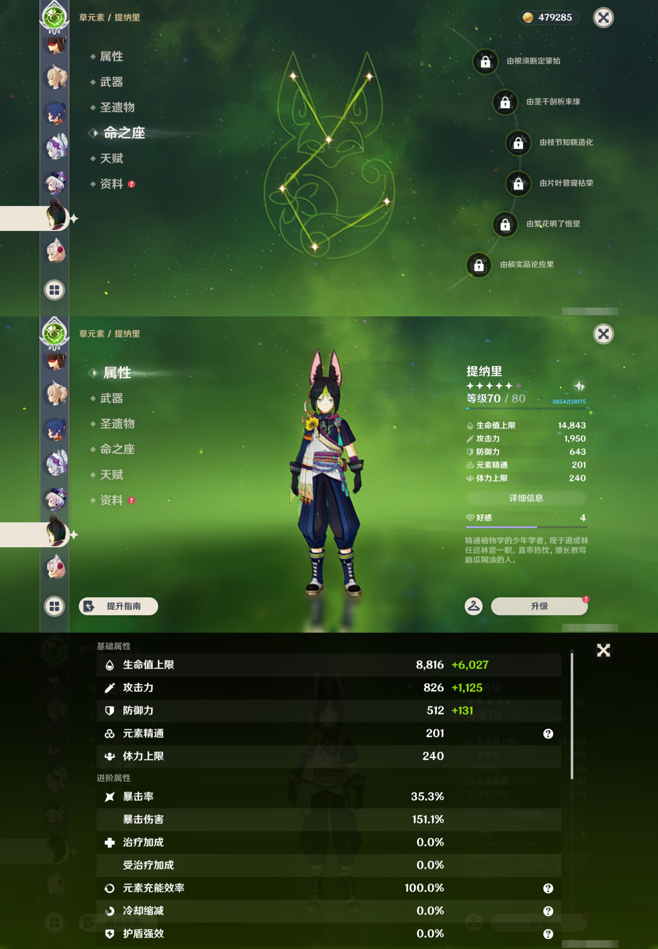 YSMK44500原神账号详情图26