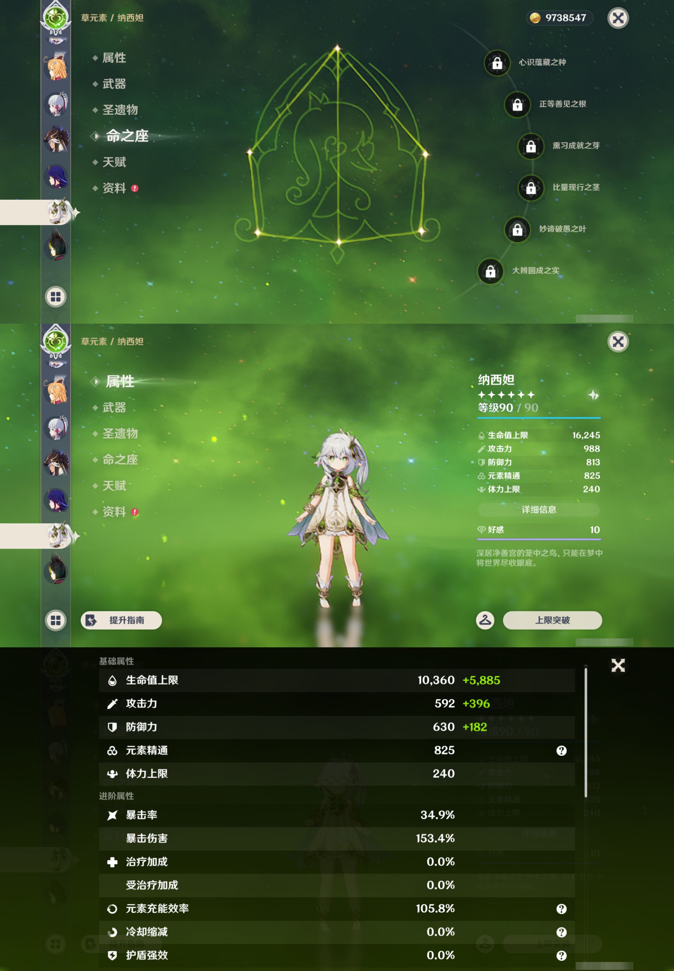 YSMK44531原神账号详情图24