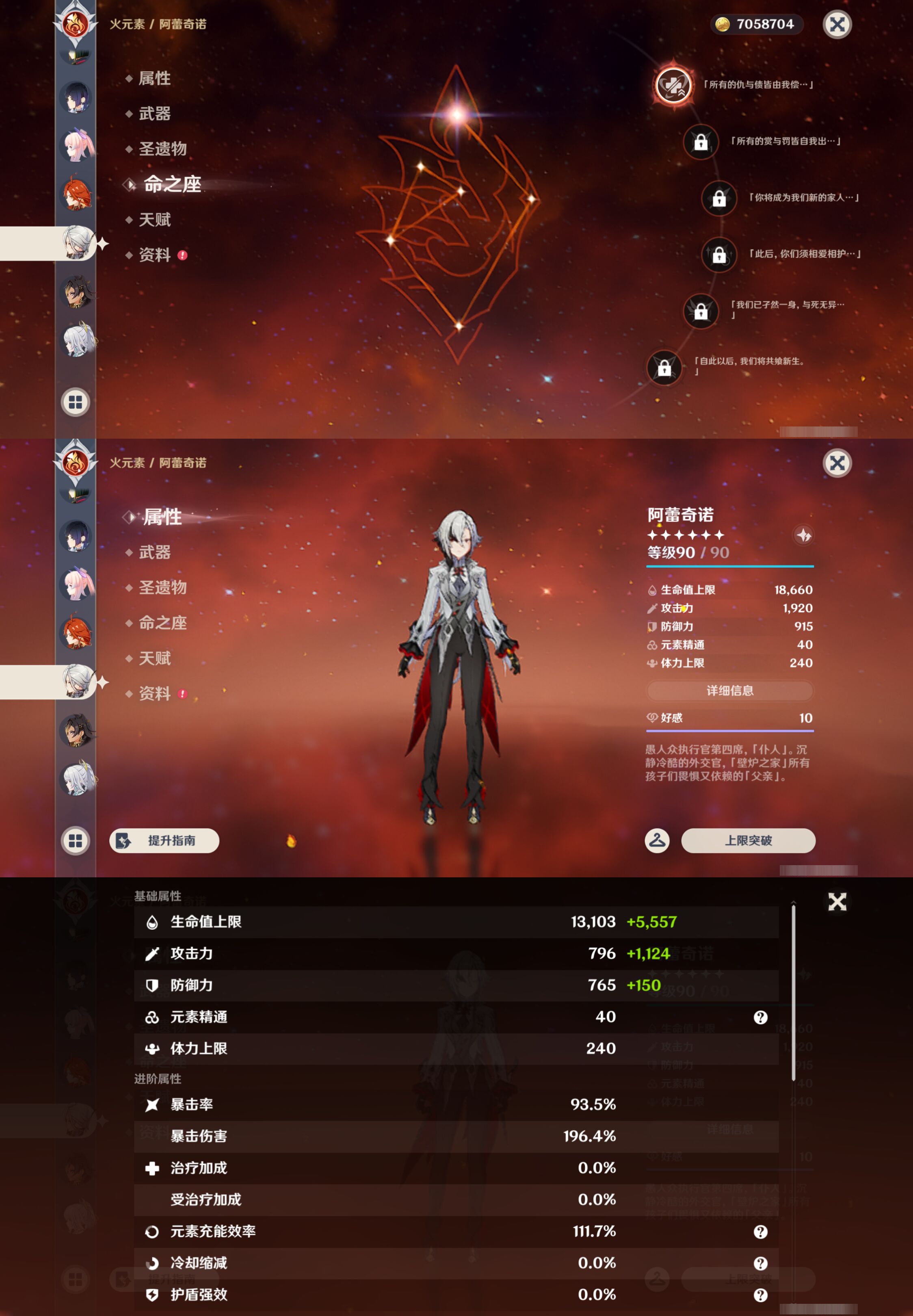 YSMK44510原神账号详情图23 YSMK44510原神账号详情图23