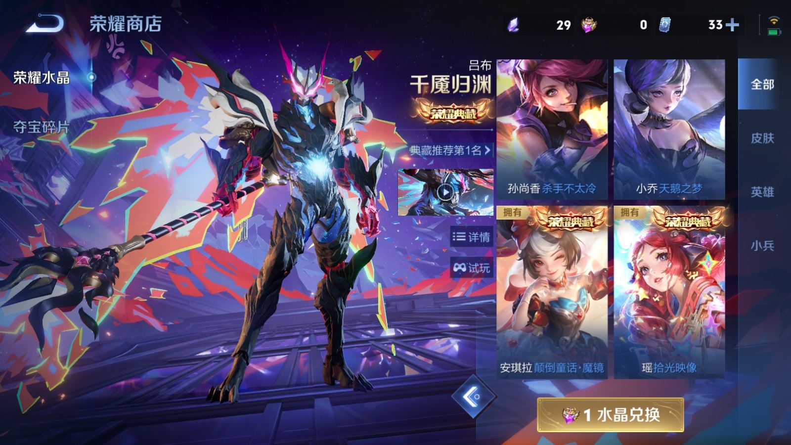 WZCMW4324715王者荣耀账号详情图36