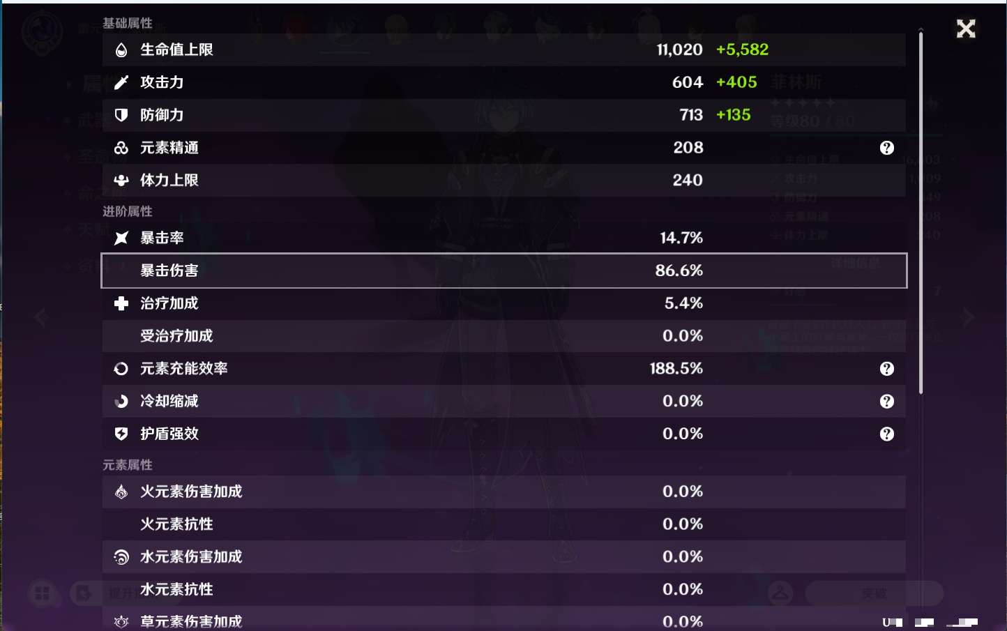 YSMK44435原神账号详情图15