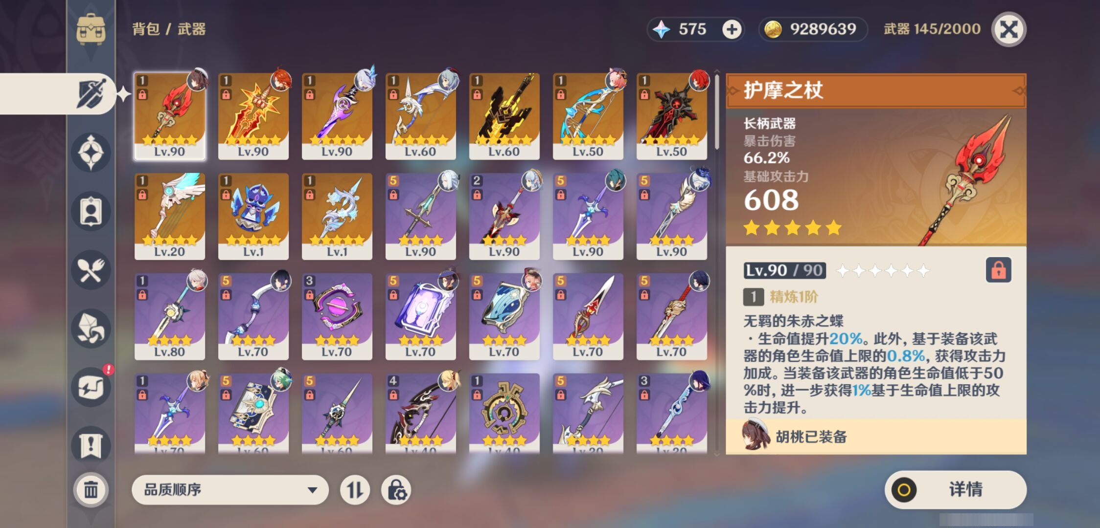 YSMK44427原神账号详情图3 YSMK44427原神账号详情图3
