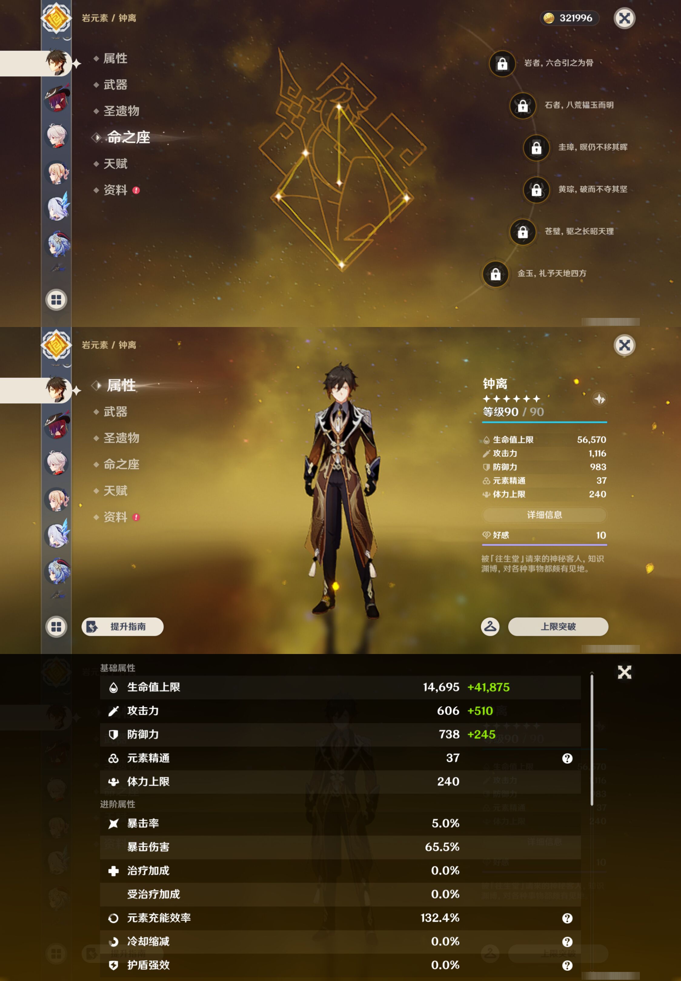 YSMK44522原神账号详情图14 YSMK44522原神账号详情图14