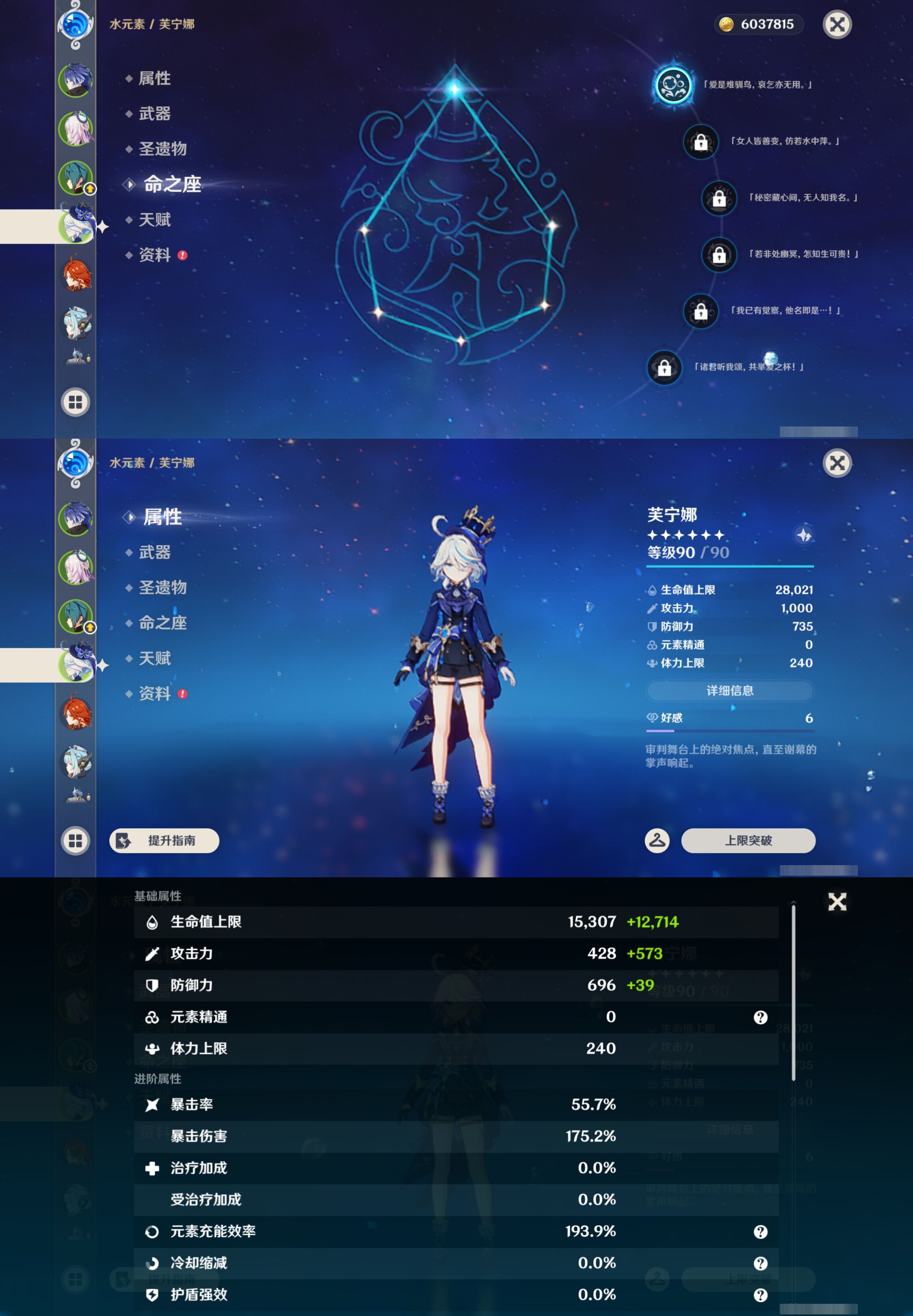 YSMK44423原神账号详情图10