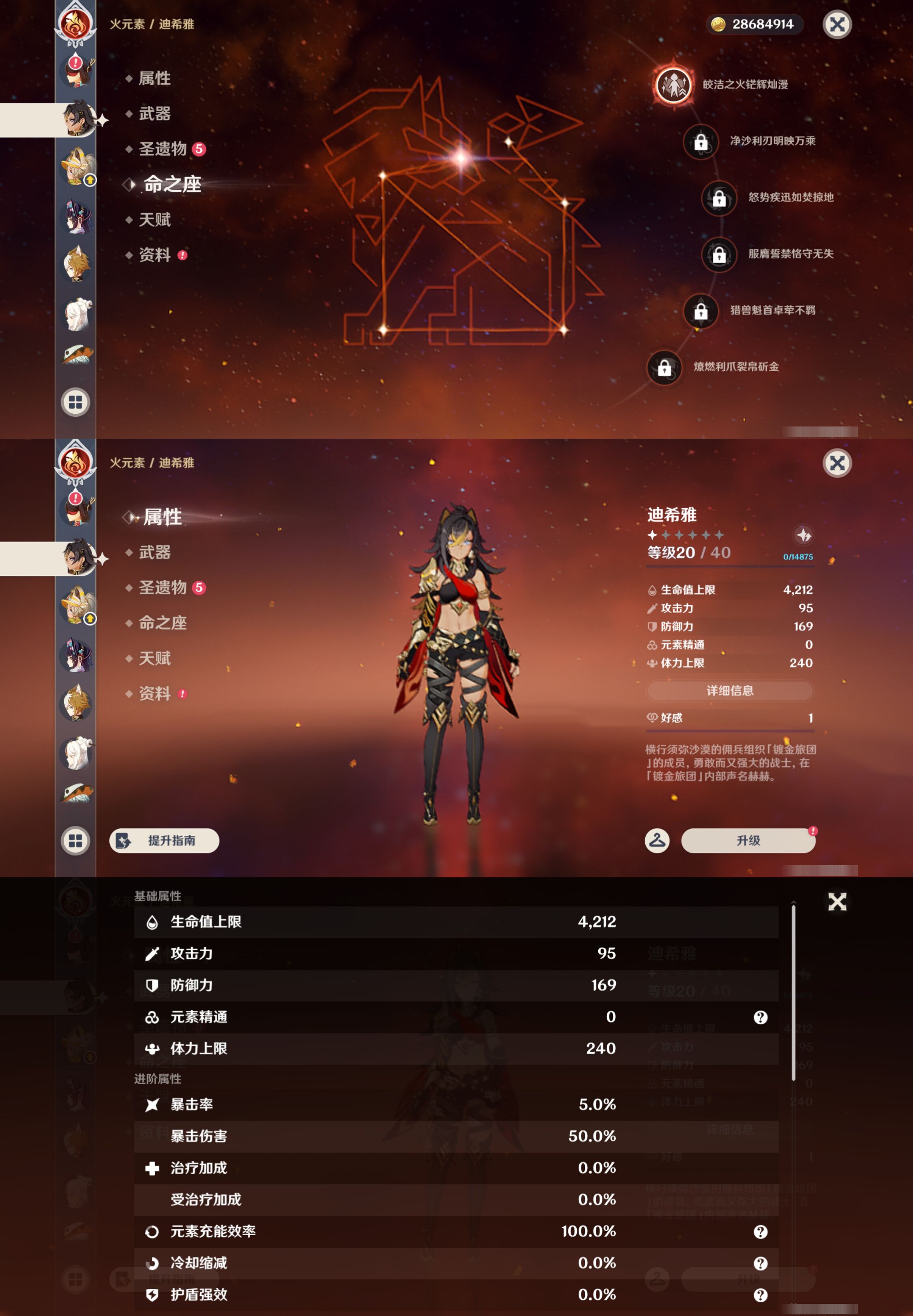 YSMK44414原神账号详情图24