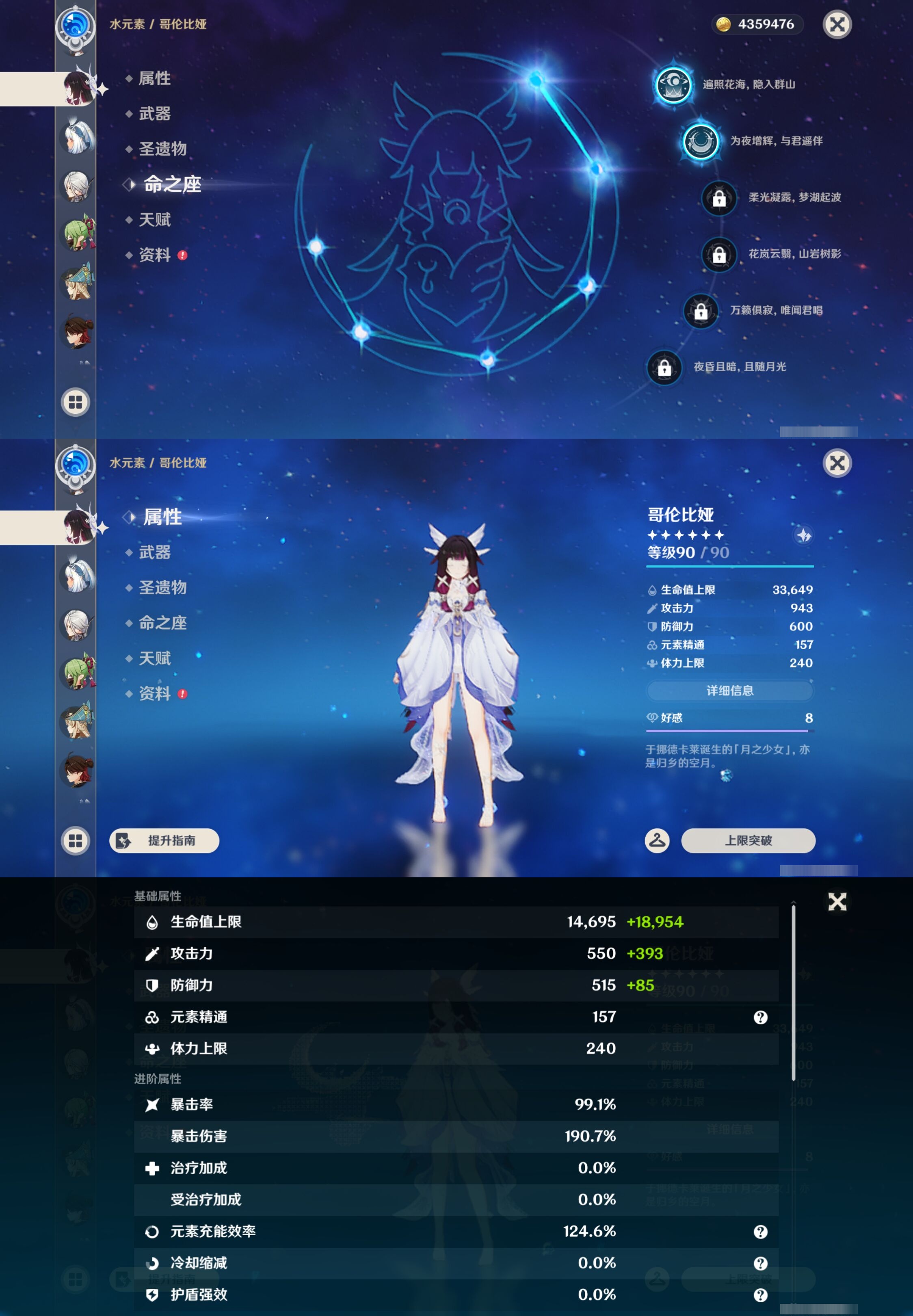 YSMK44451原神账号详情图19