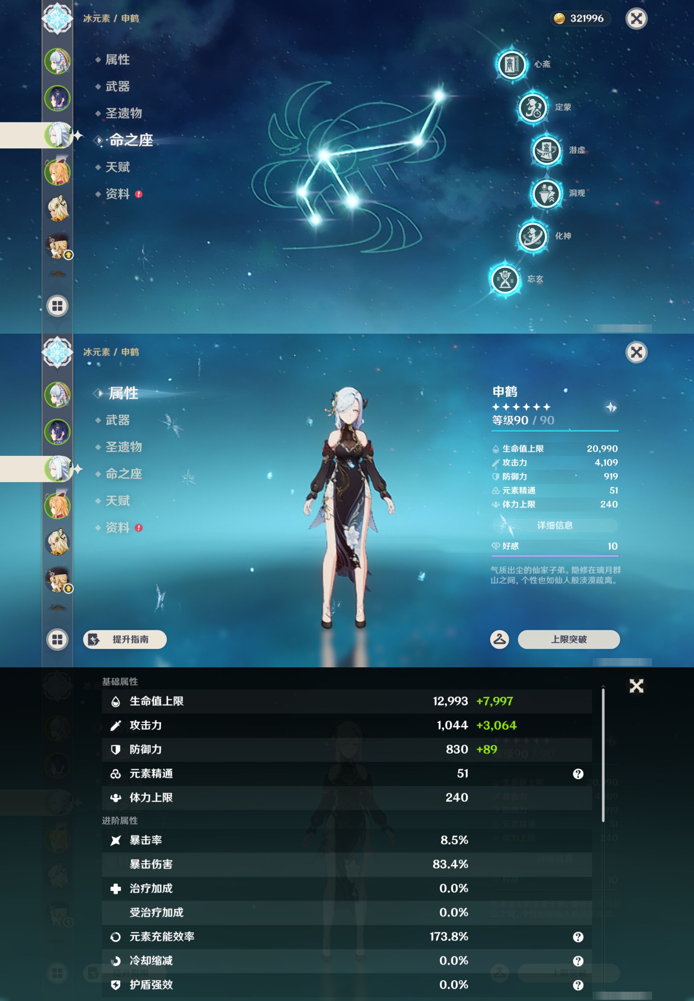 YSMK44522原神账号详情图10 YSMK44522原神账号详情图10