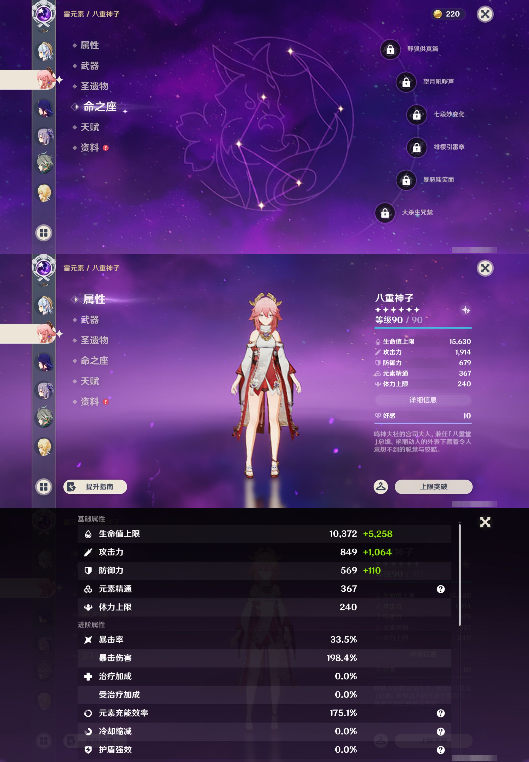 YSMK44578原神账号详情图15 YSMK44578原神账号详情图15