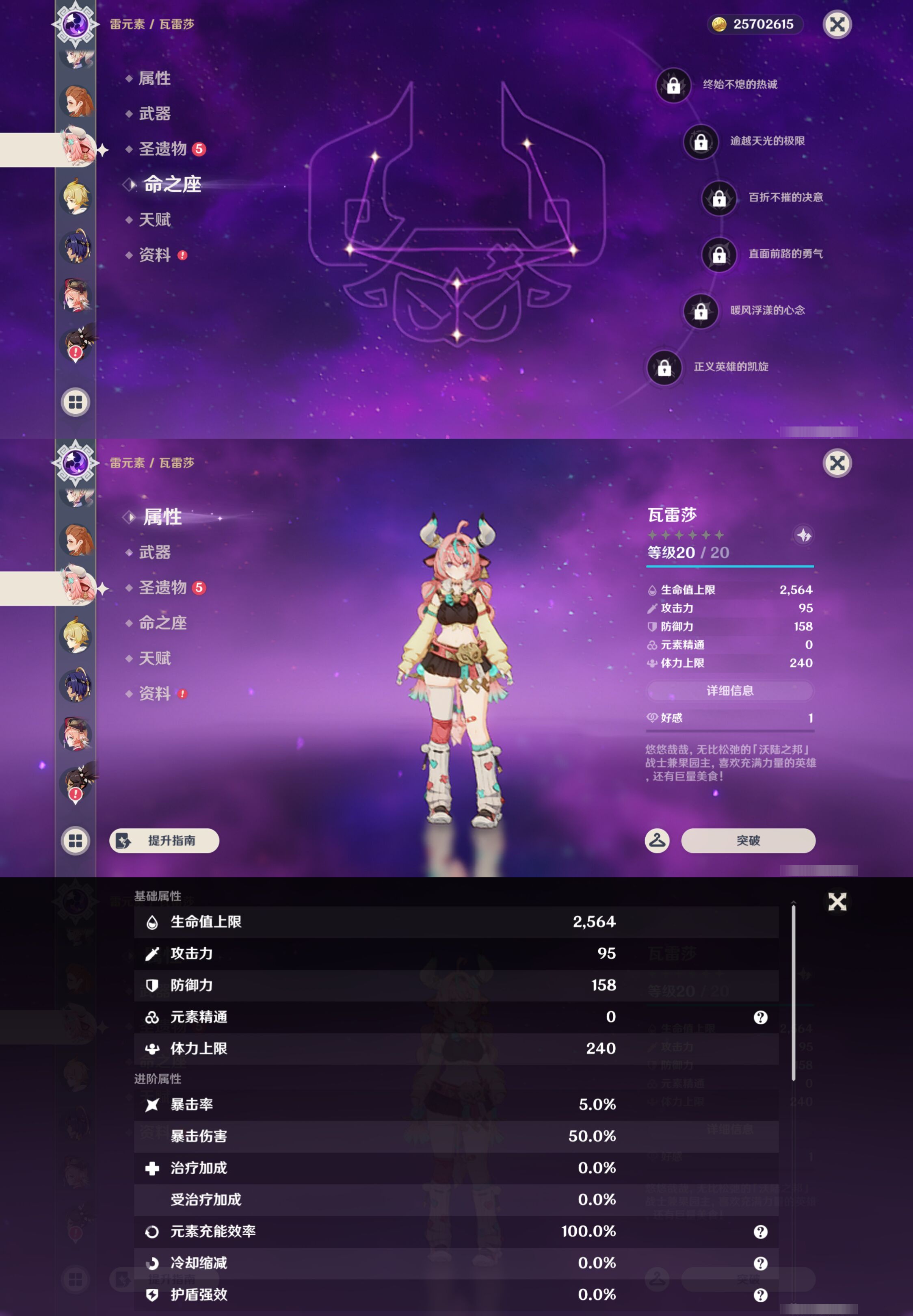 YSMK44523原神账号详情图32