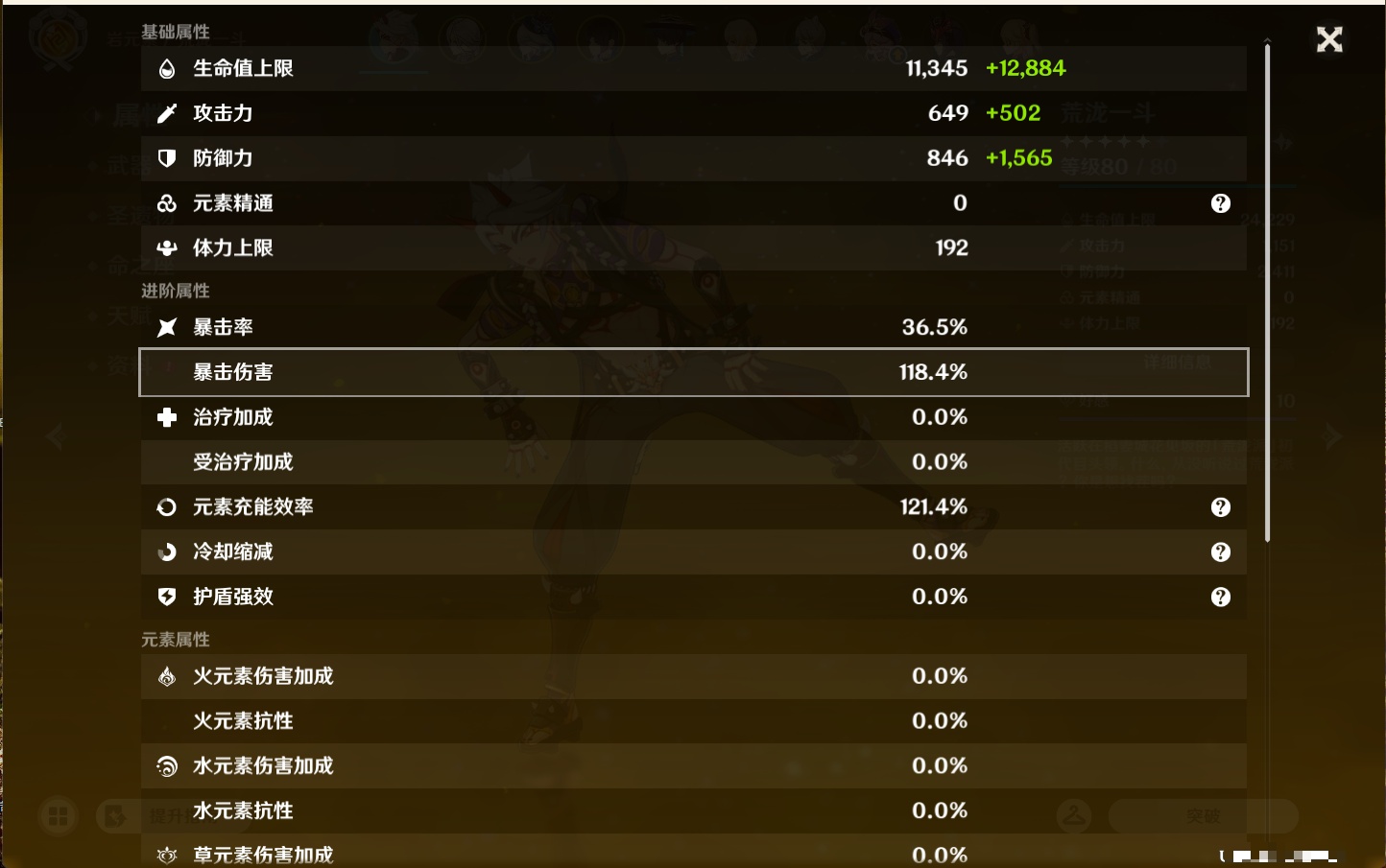 YSMK44443原神账号详情图4