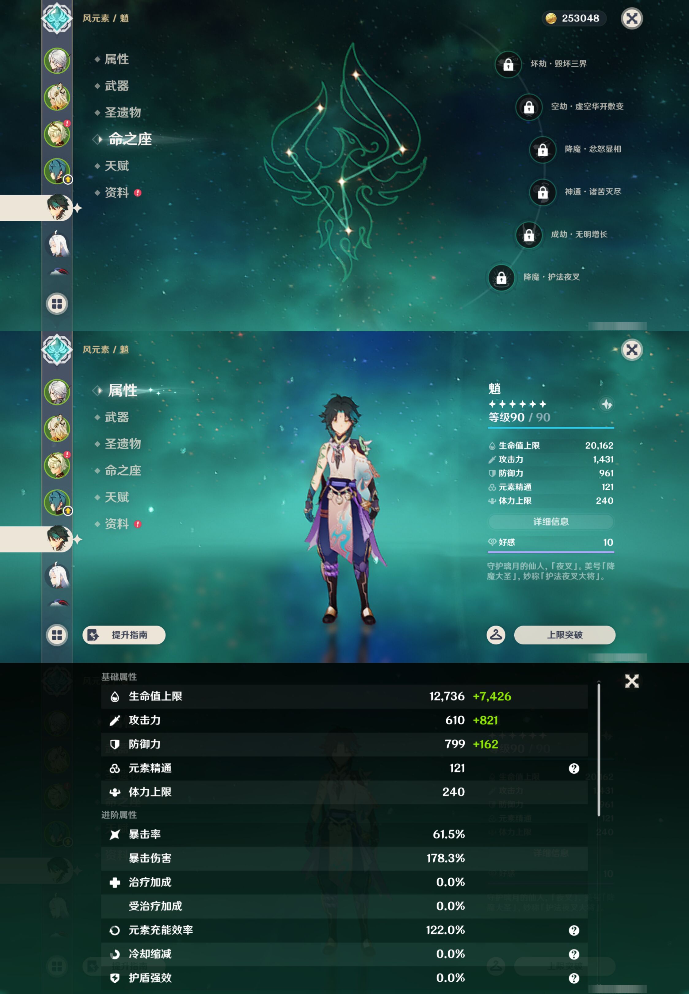 YSMK44419原神账号详情图10