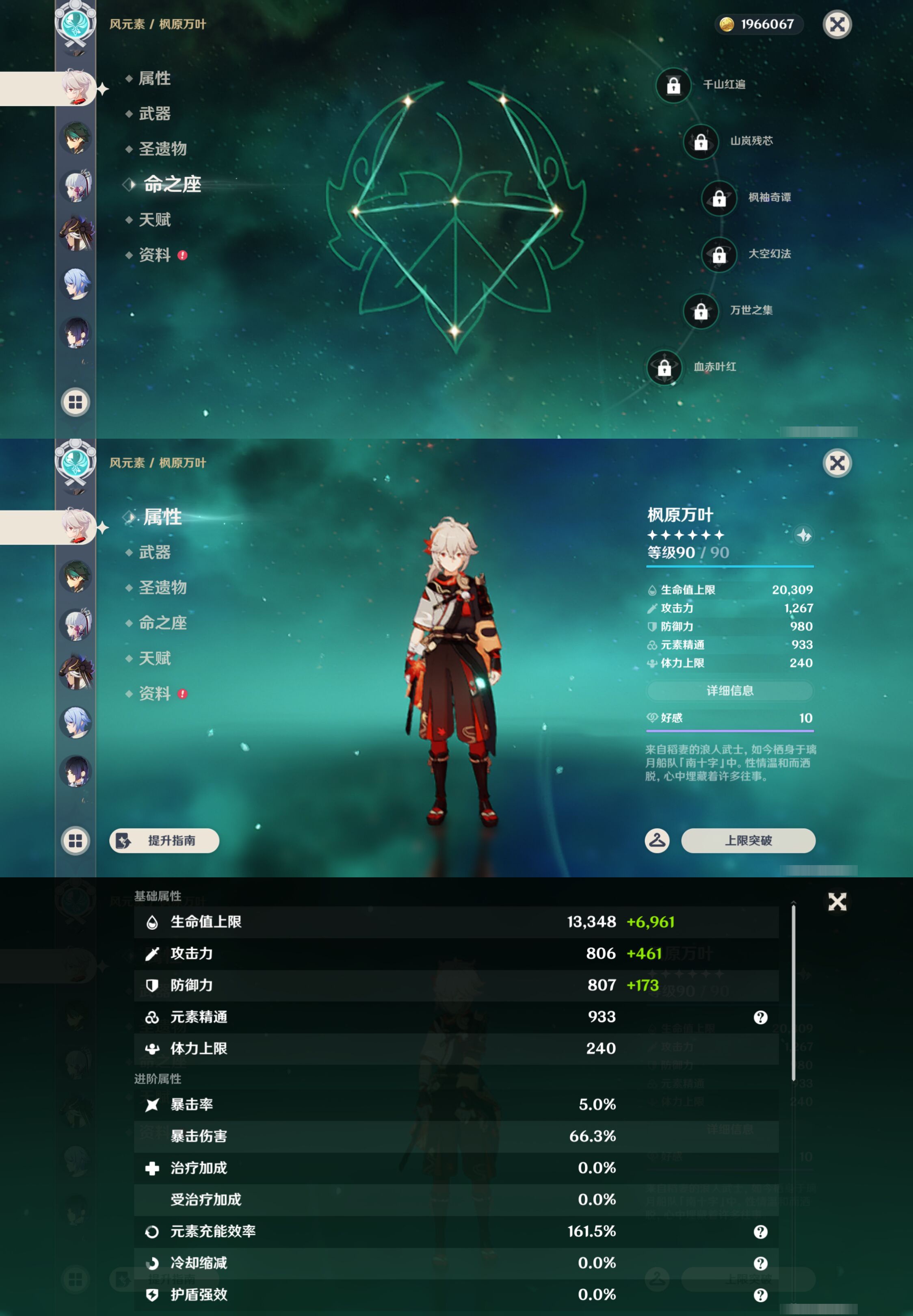 YSMK44529原神账号详情图14