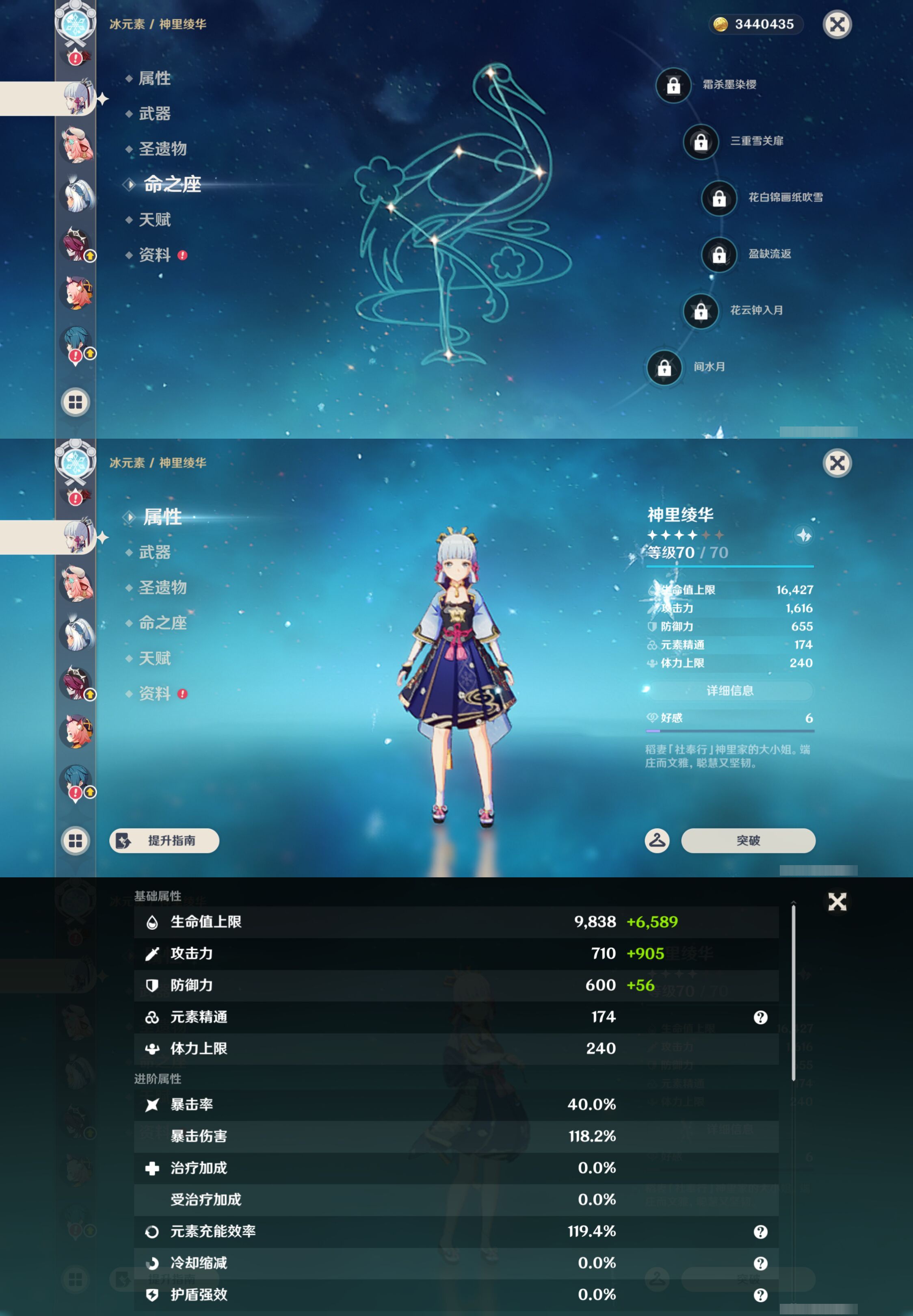 YSMK44421原神账号详情图24 YSMK44421原神账号详情图24