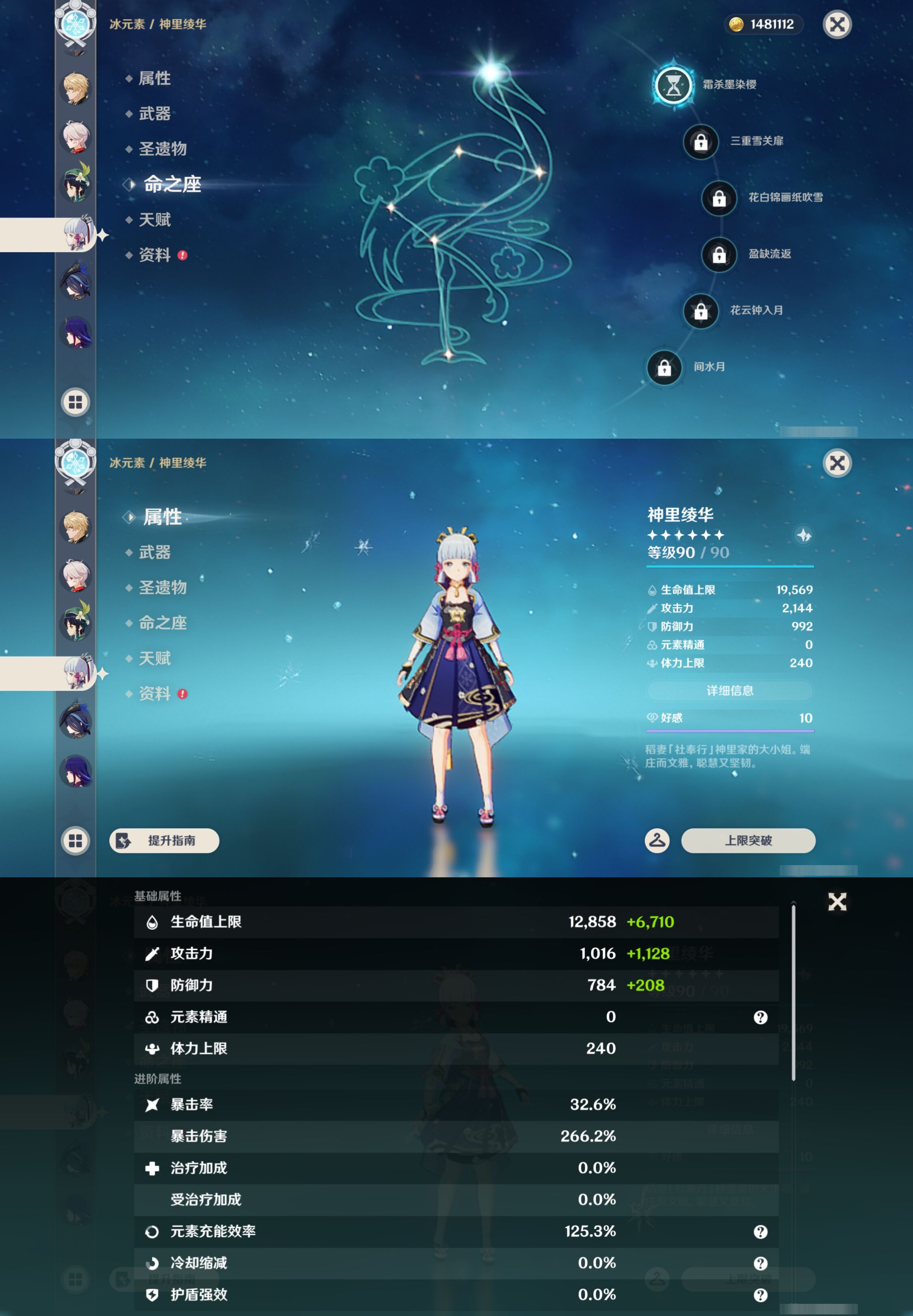 YSMK44581原神账号详情图17