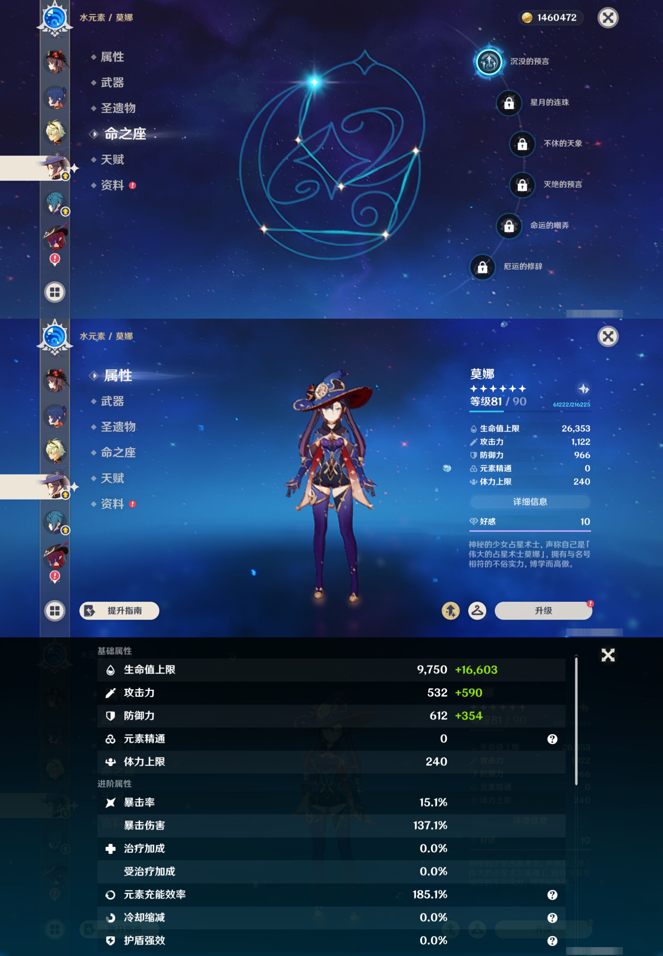 YSMK44407原神账号详情图14