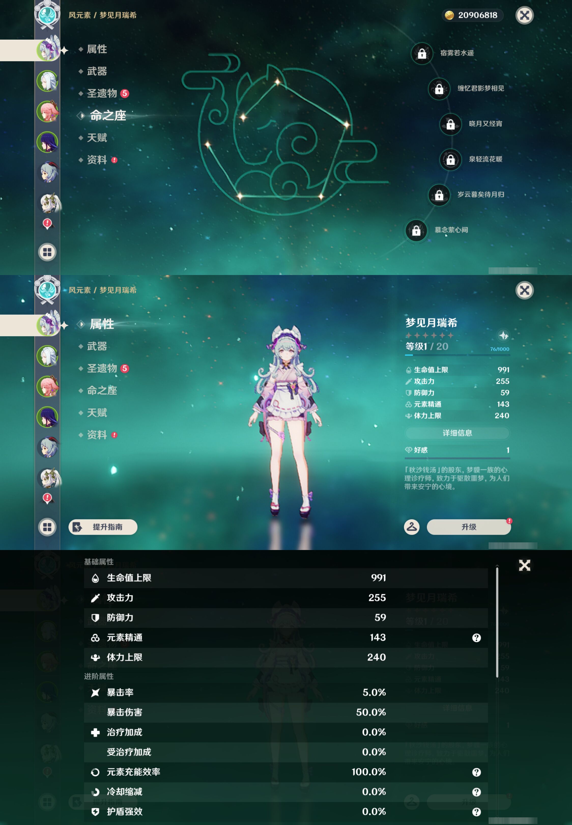 YSMK44462原神账号详情图8