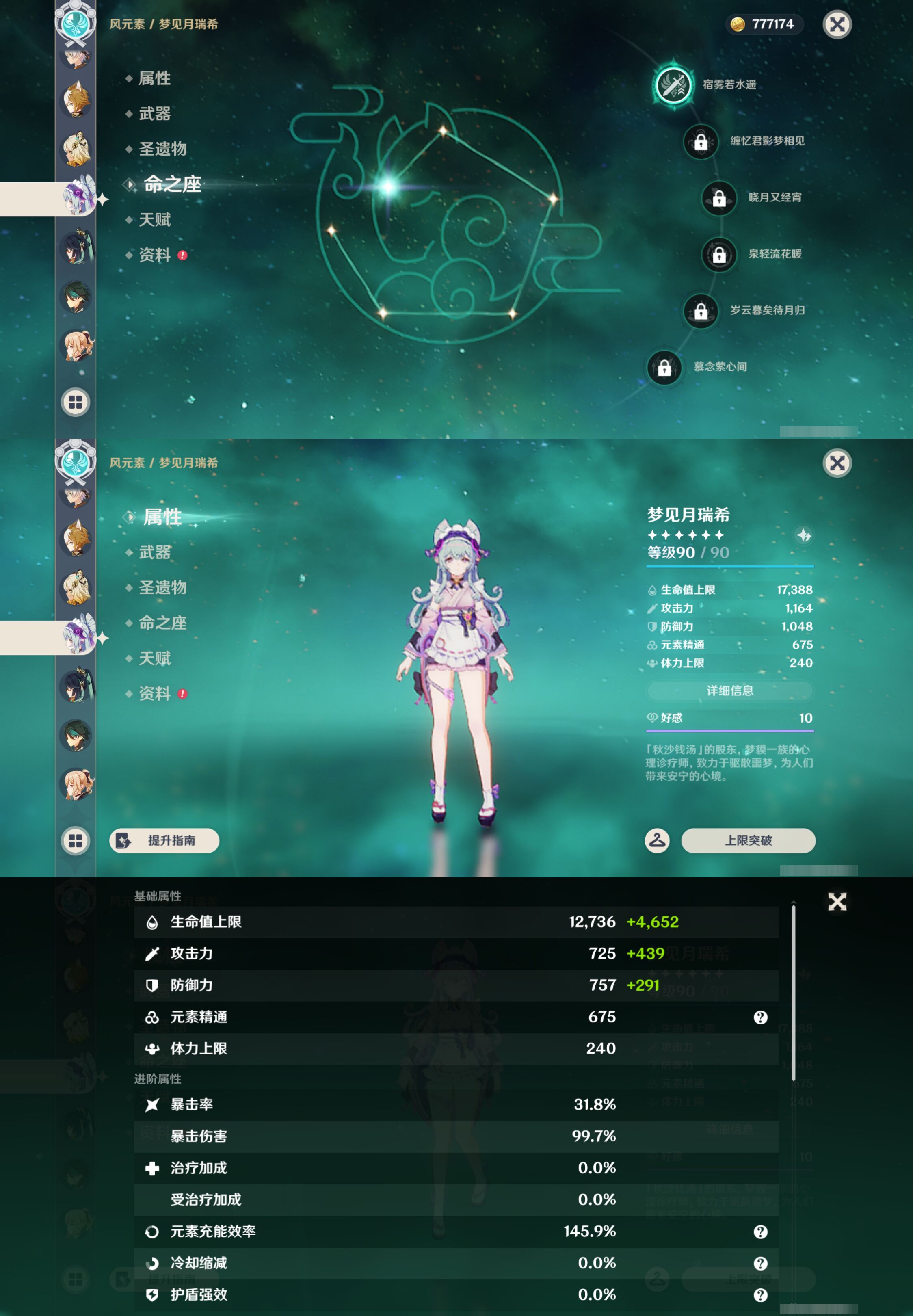 YSMK44433原神账号详情图25 YSMK44433原神账号详情图25