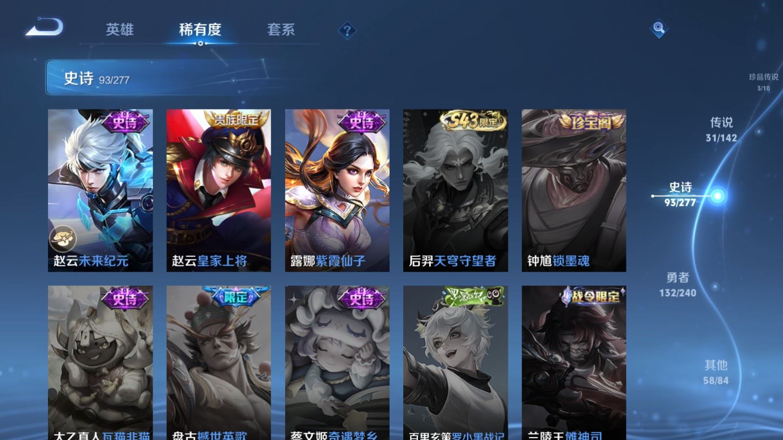 WZCMW4324719王者荣耀账号详情图20