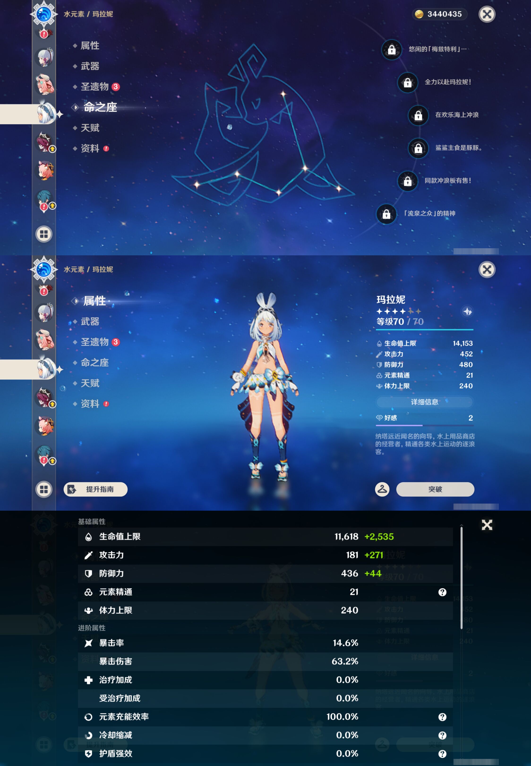 YSMK44421原神账号详情图26 YSMK44421原神账号详情图26