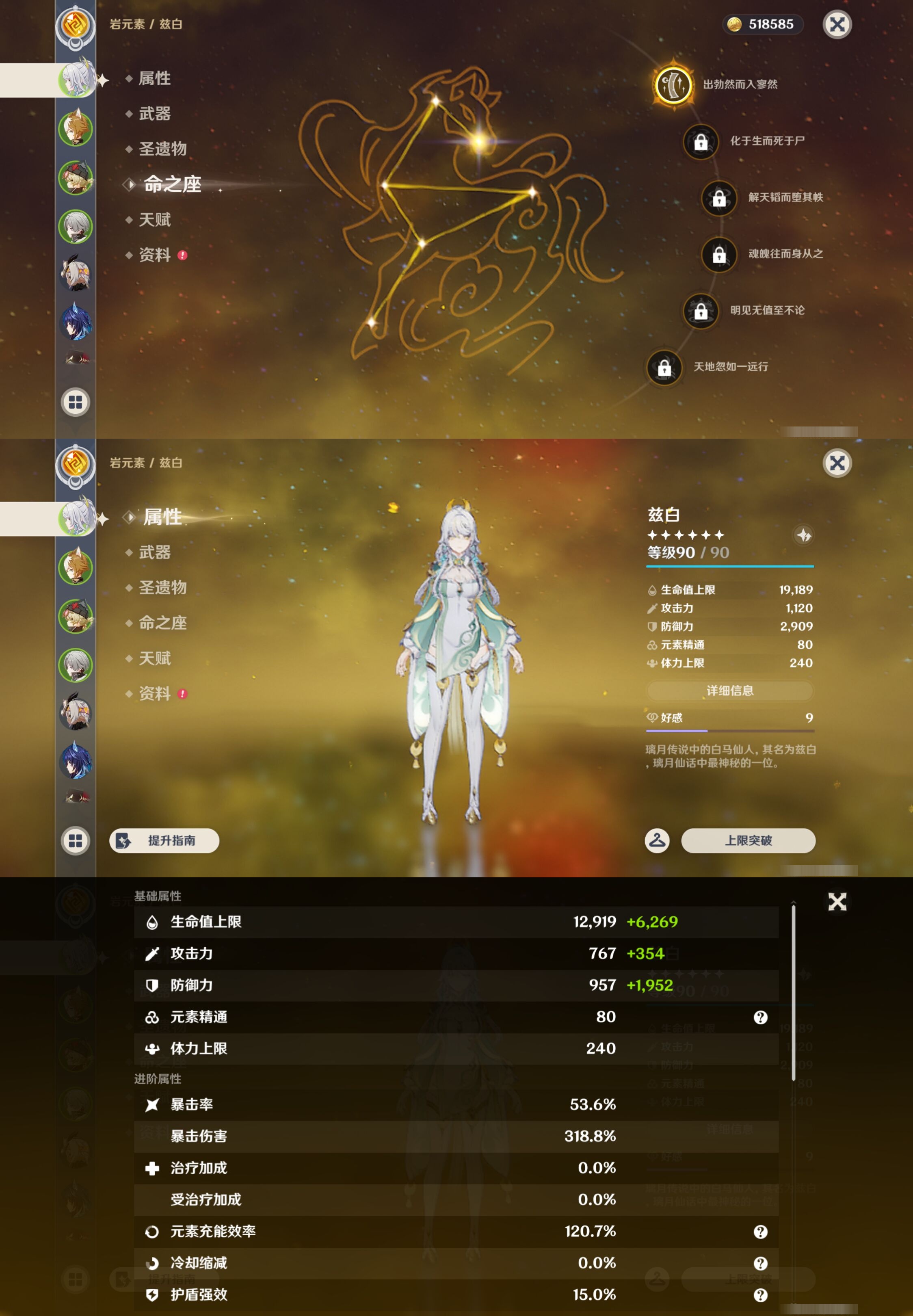 YSMK44485原神账号详情图8 YSMK44485原神账号详情图8