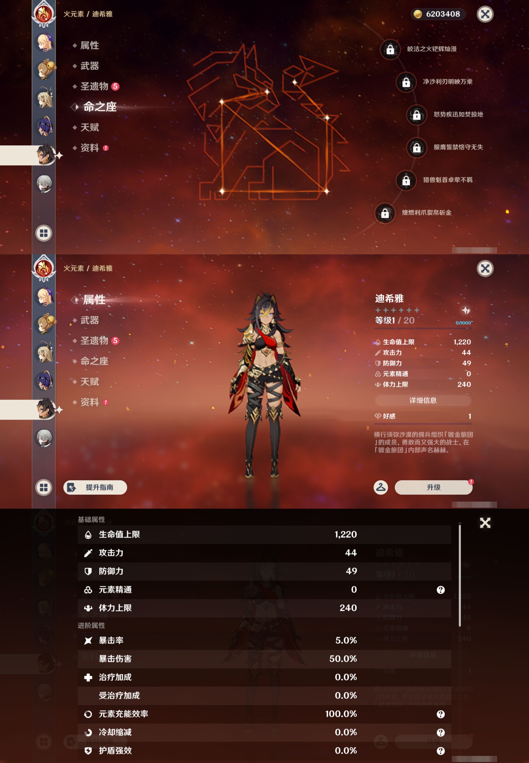 YSMK44513原神账号详情图28