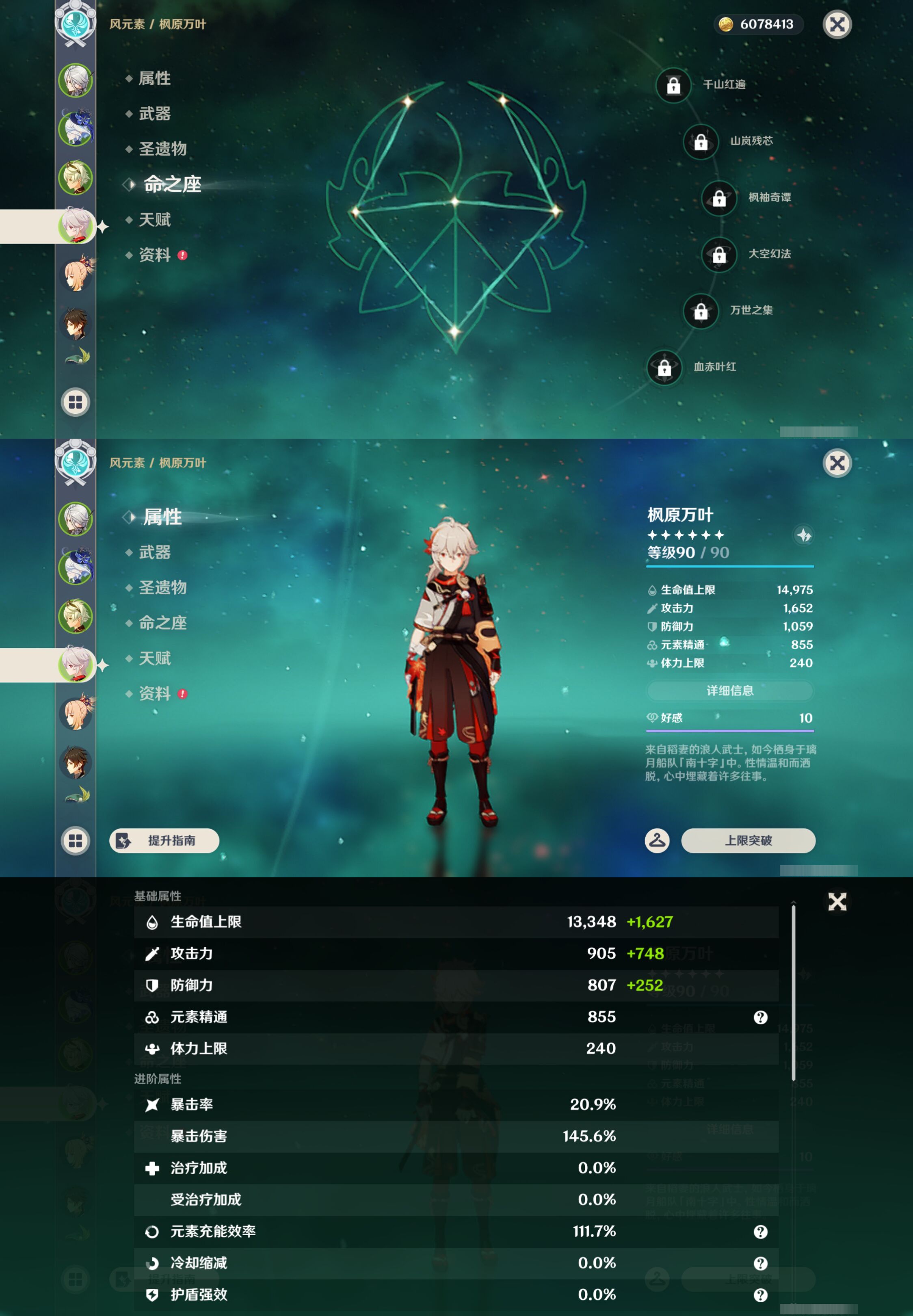 YSMK44559原神账号详情图10