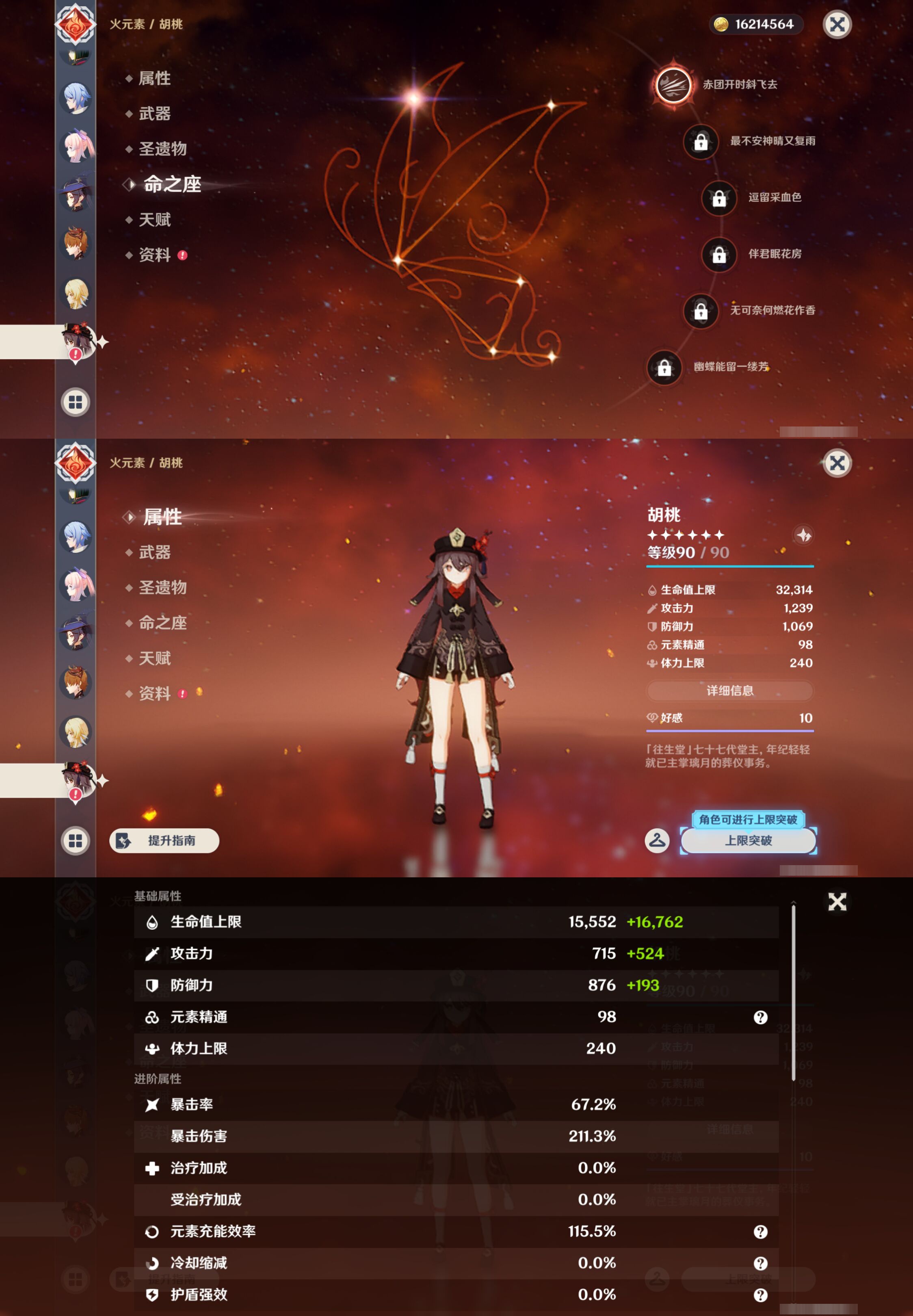 YSMK44415原神账号详情图29