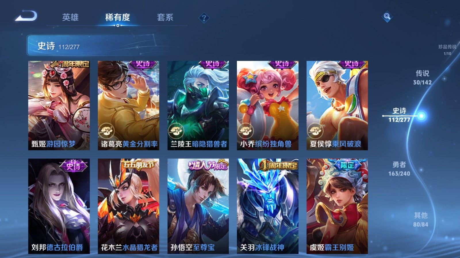 WZCMW4324713王者荣耀账号详情图19