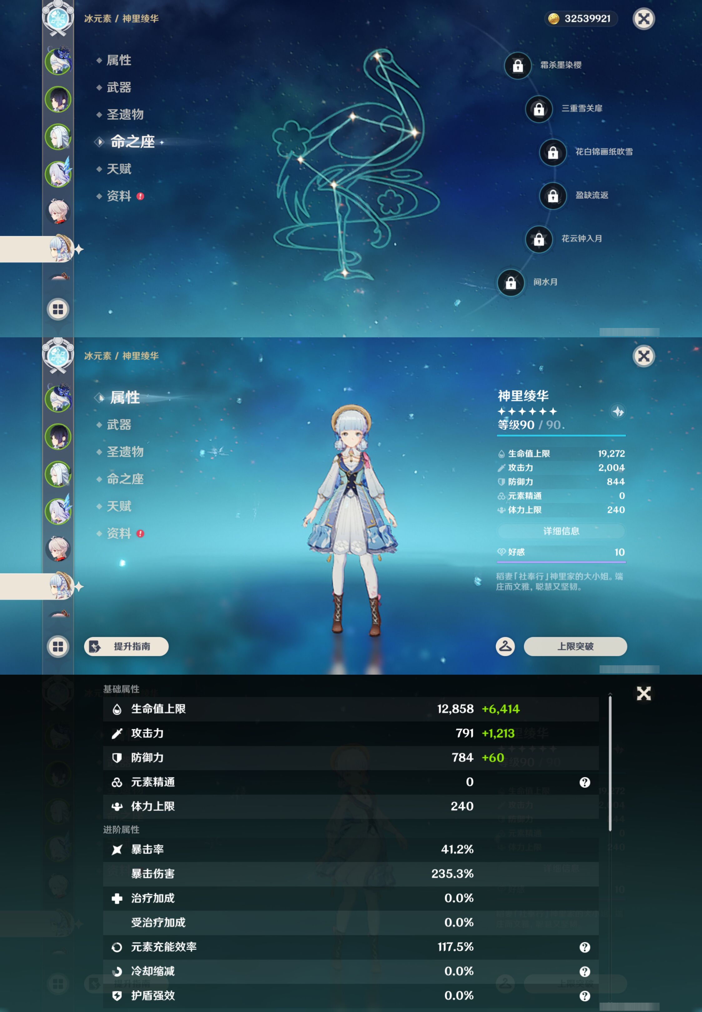YSMK44424原神账号详情图13