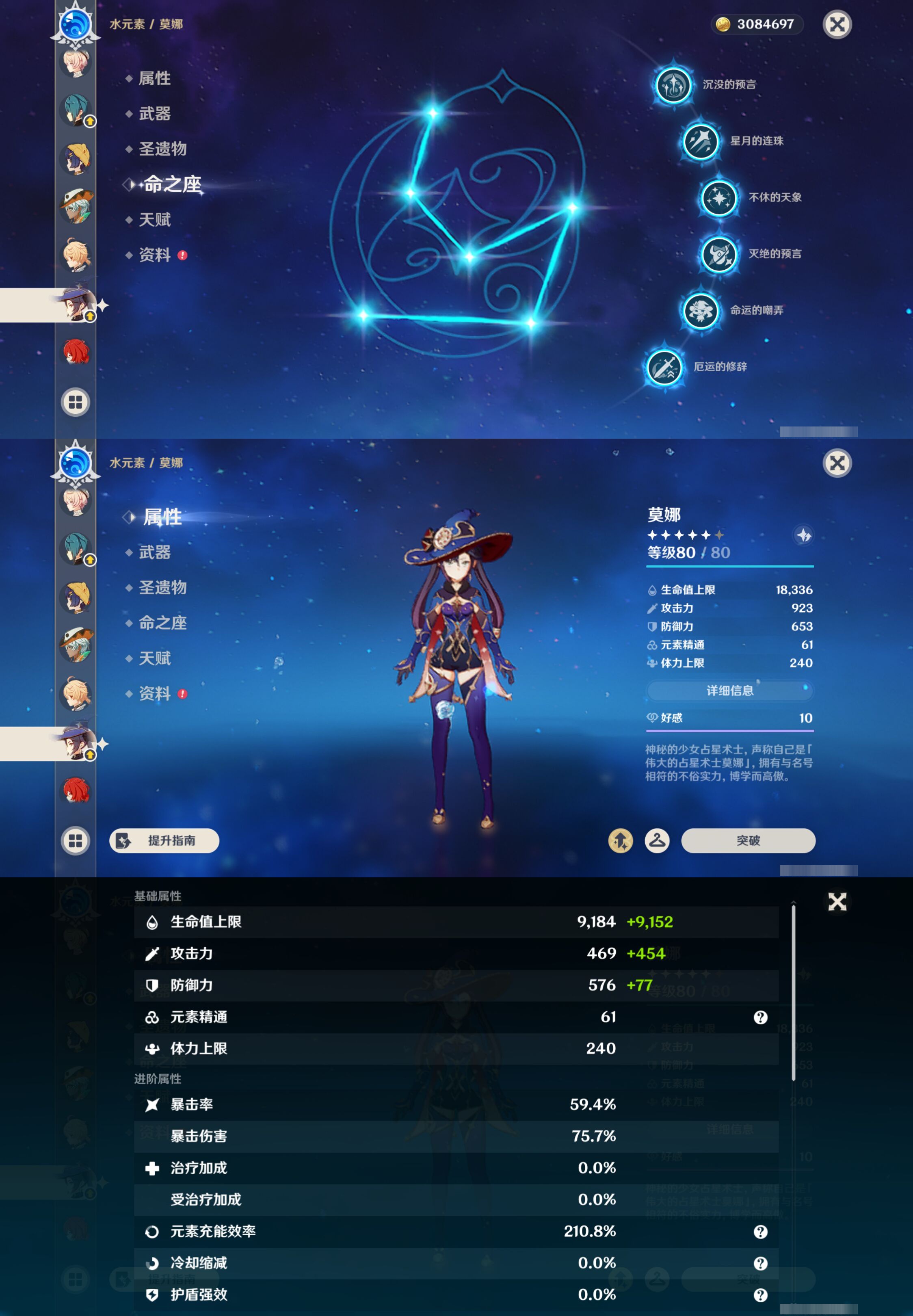 YSMK44572原神账号详情图23 YSMK44572原神账号详情图23