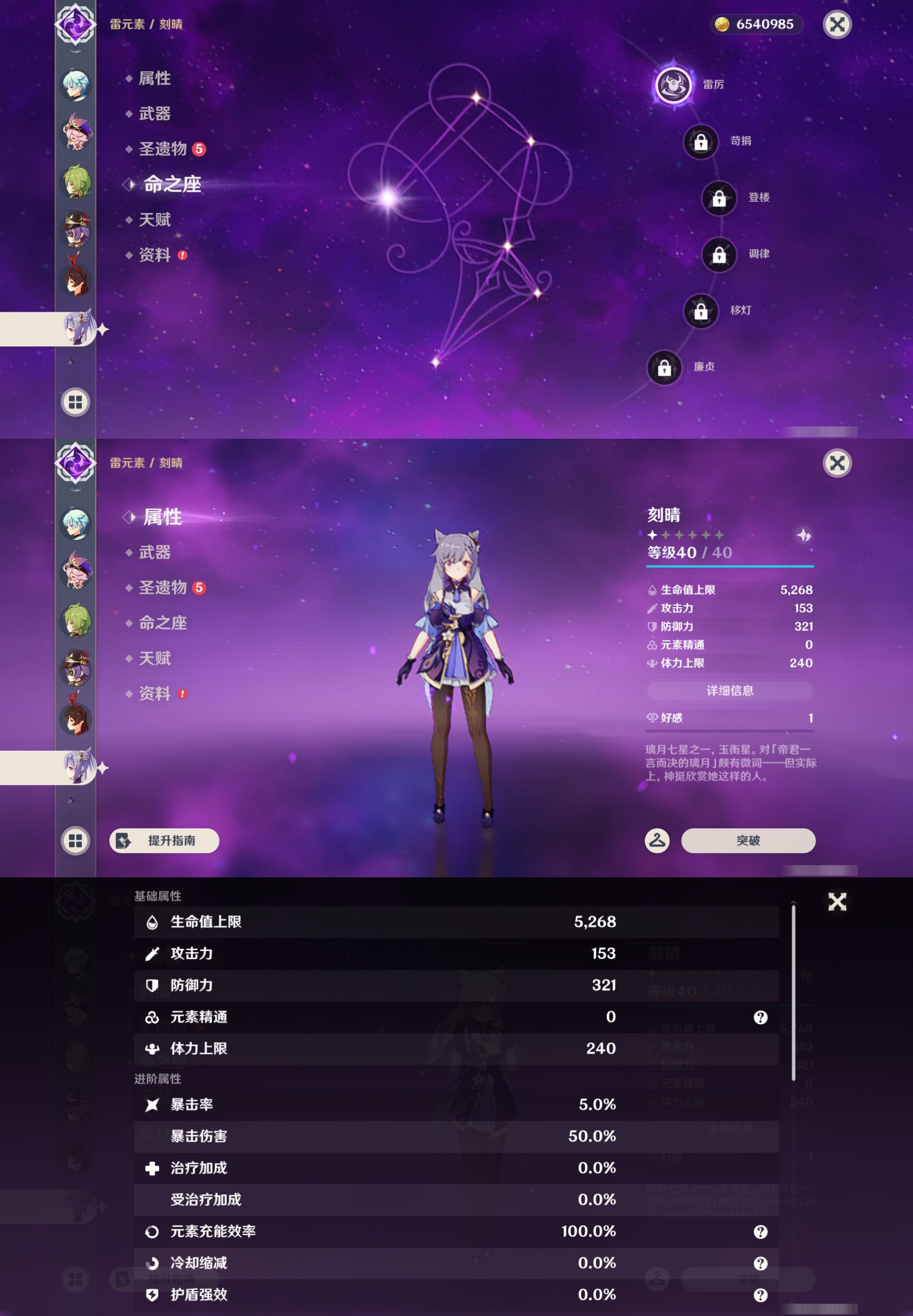 YSMK44512原神账号详情图29