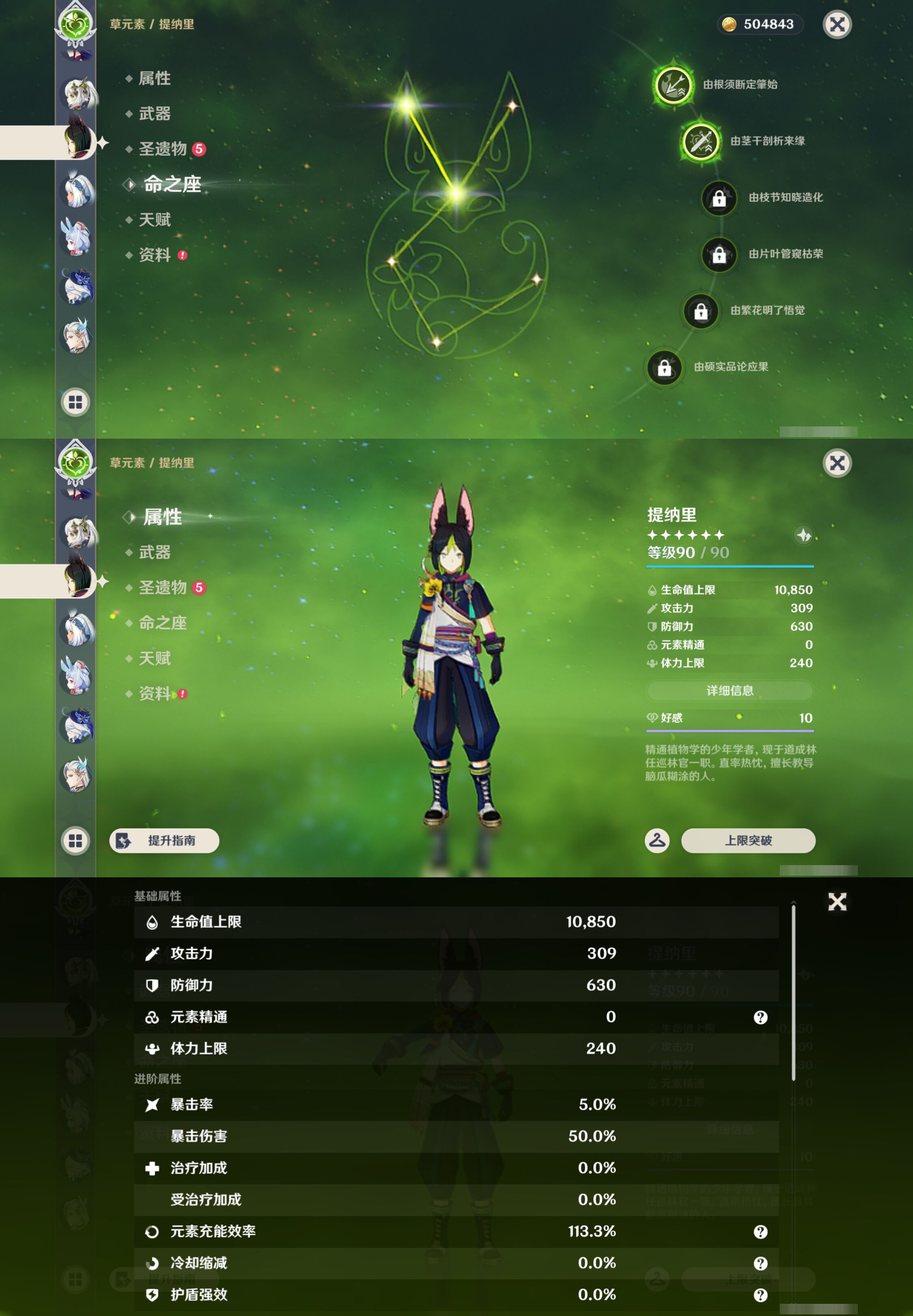 YSMK44416原神账号详情图20 YSMK44416原神账号详情图20